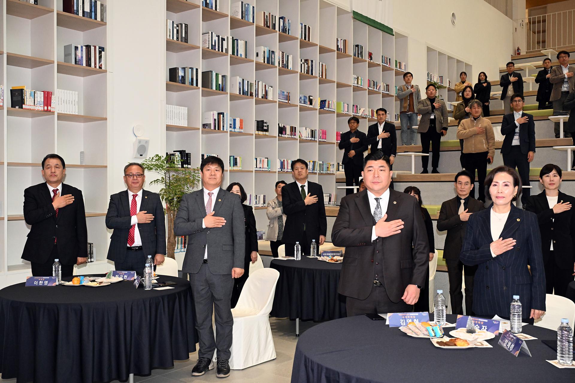 대한민국시도의회운영위원장협의회 제11대 후반기 제3차 정기회_5