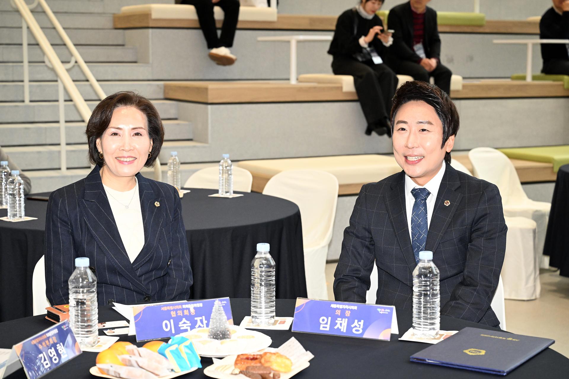 대한민국시도의회운영위원장협의회 제11대 후반기 제3차 정기회_8