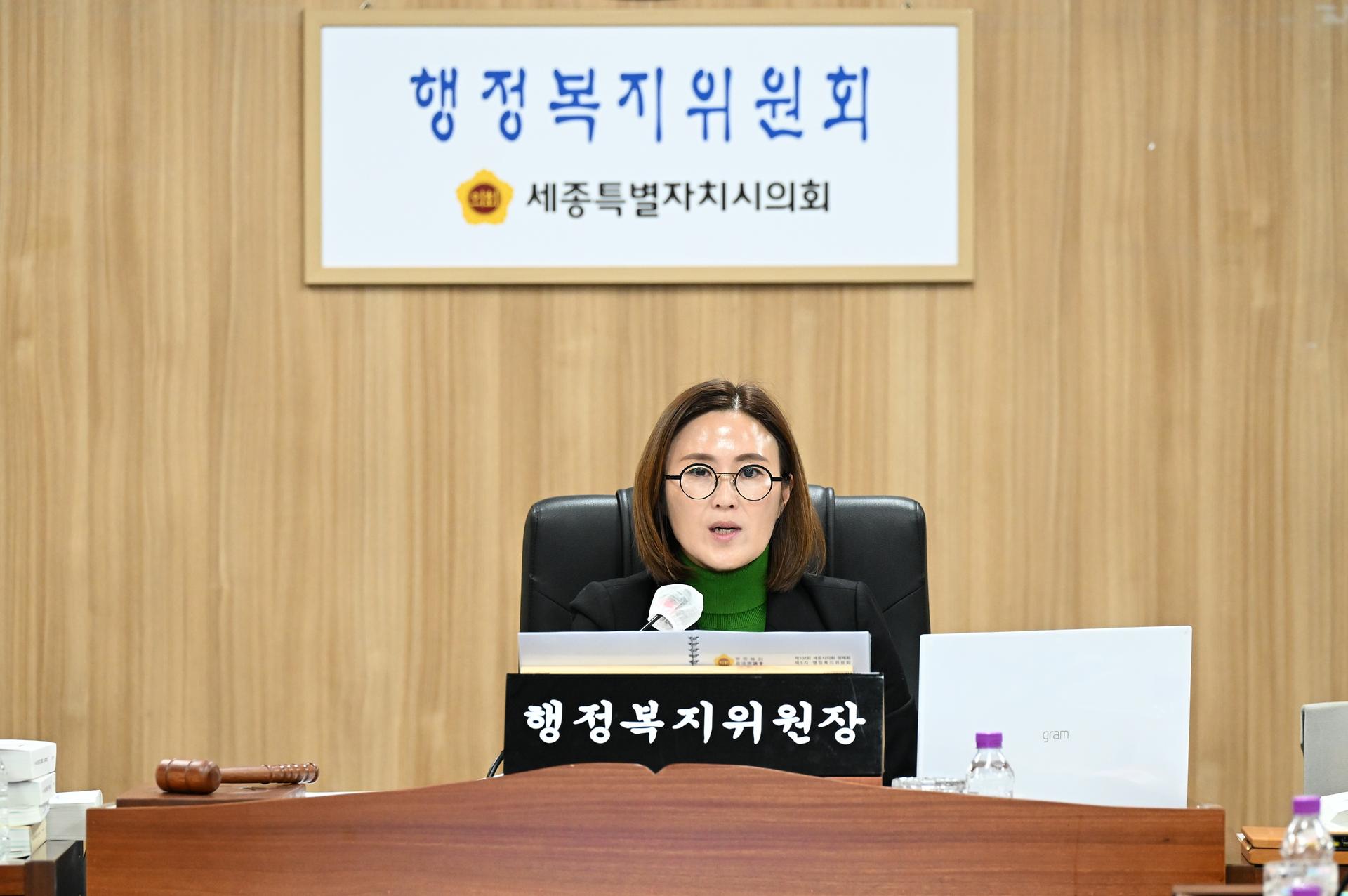 제102회 정례회 행정복지위원회 제5차 회의_2