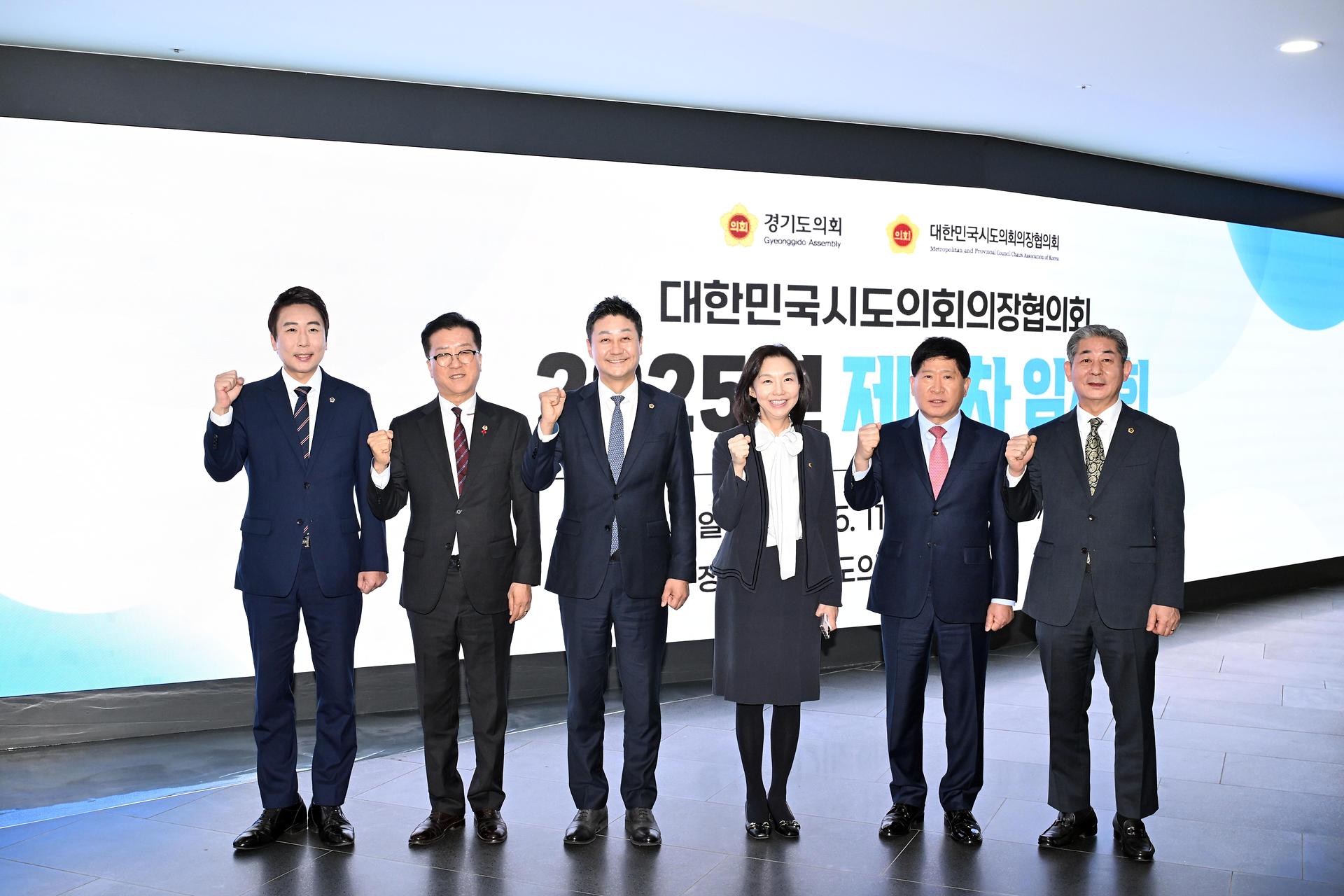 대한민국시도의회의장협의회 제7차 임시회_15