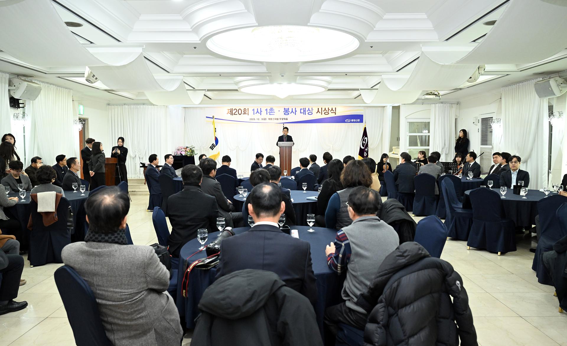 제20회 1사 1촌 · 봉사 대상 시상식_3