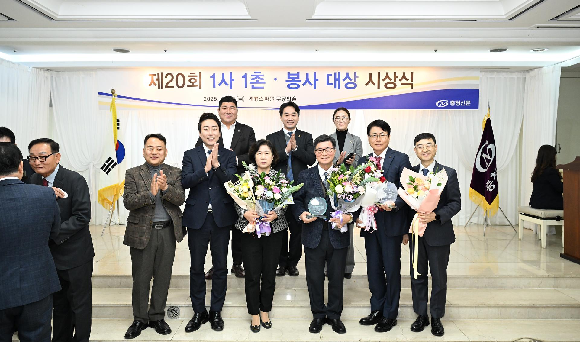 제20회 1사 1촌 · 봉사 대상 시상식_9