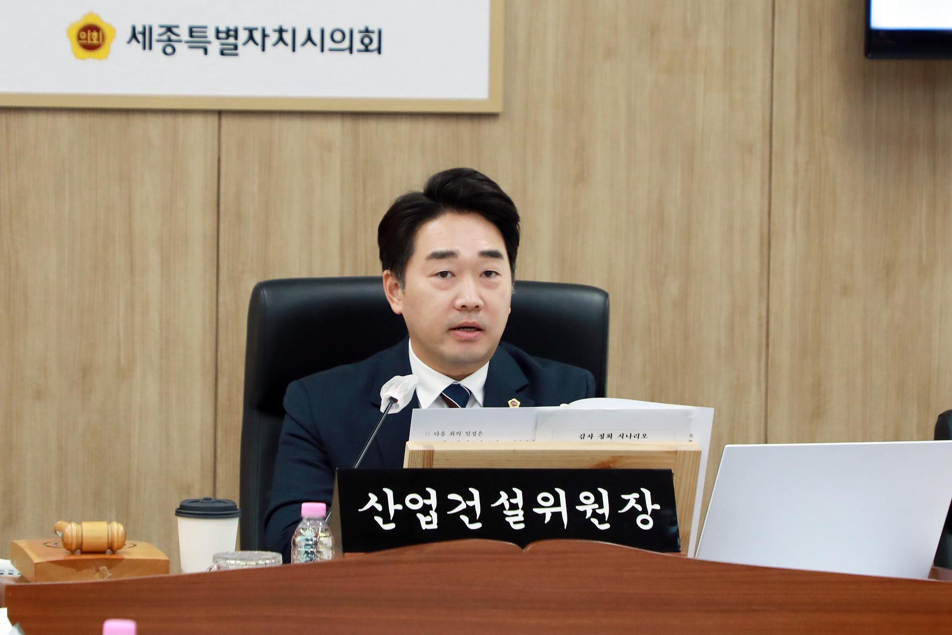 제102회 정례회 산업건설위원회 제8차 회의_2