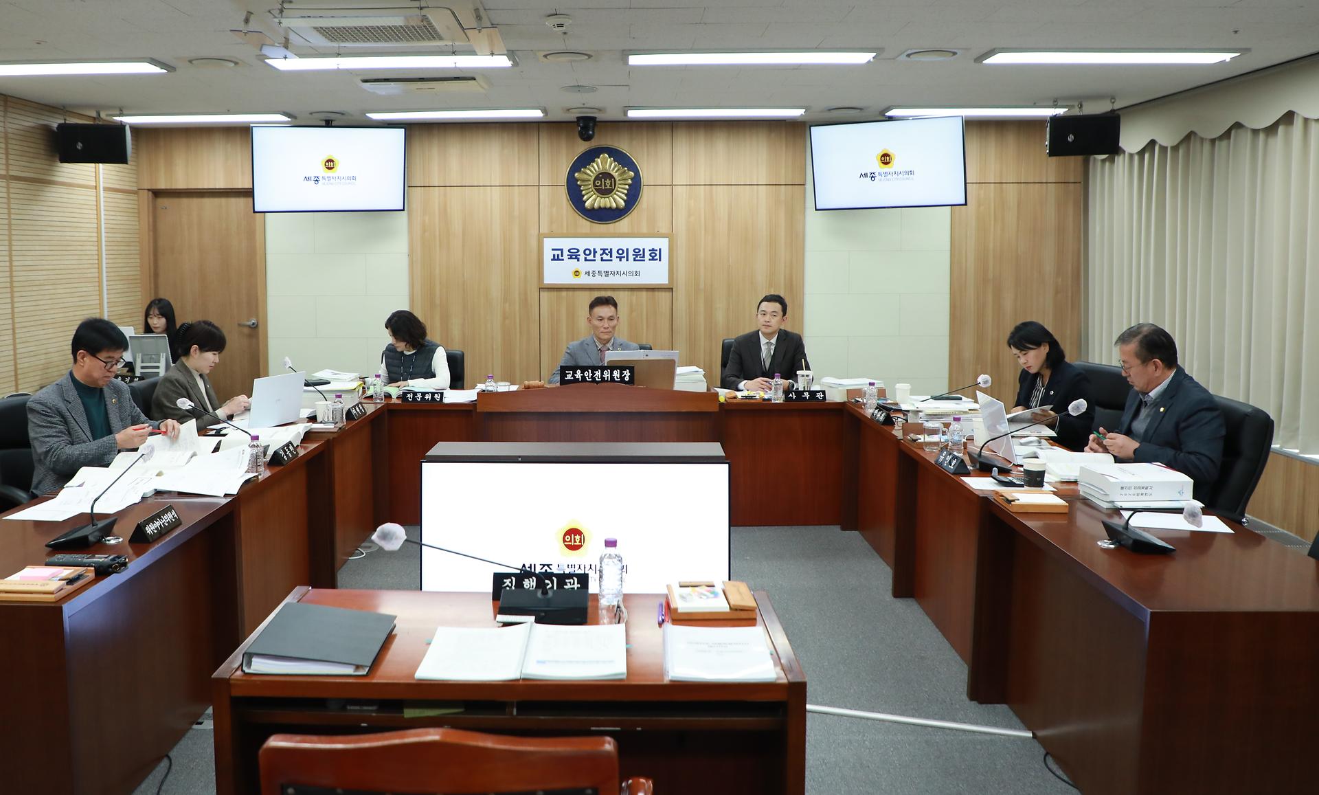 제102회 정례회 교육안전위원회 제8차 회의_1