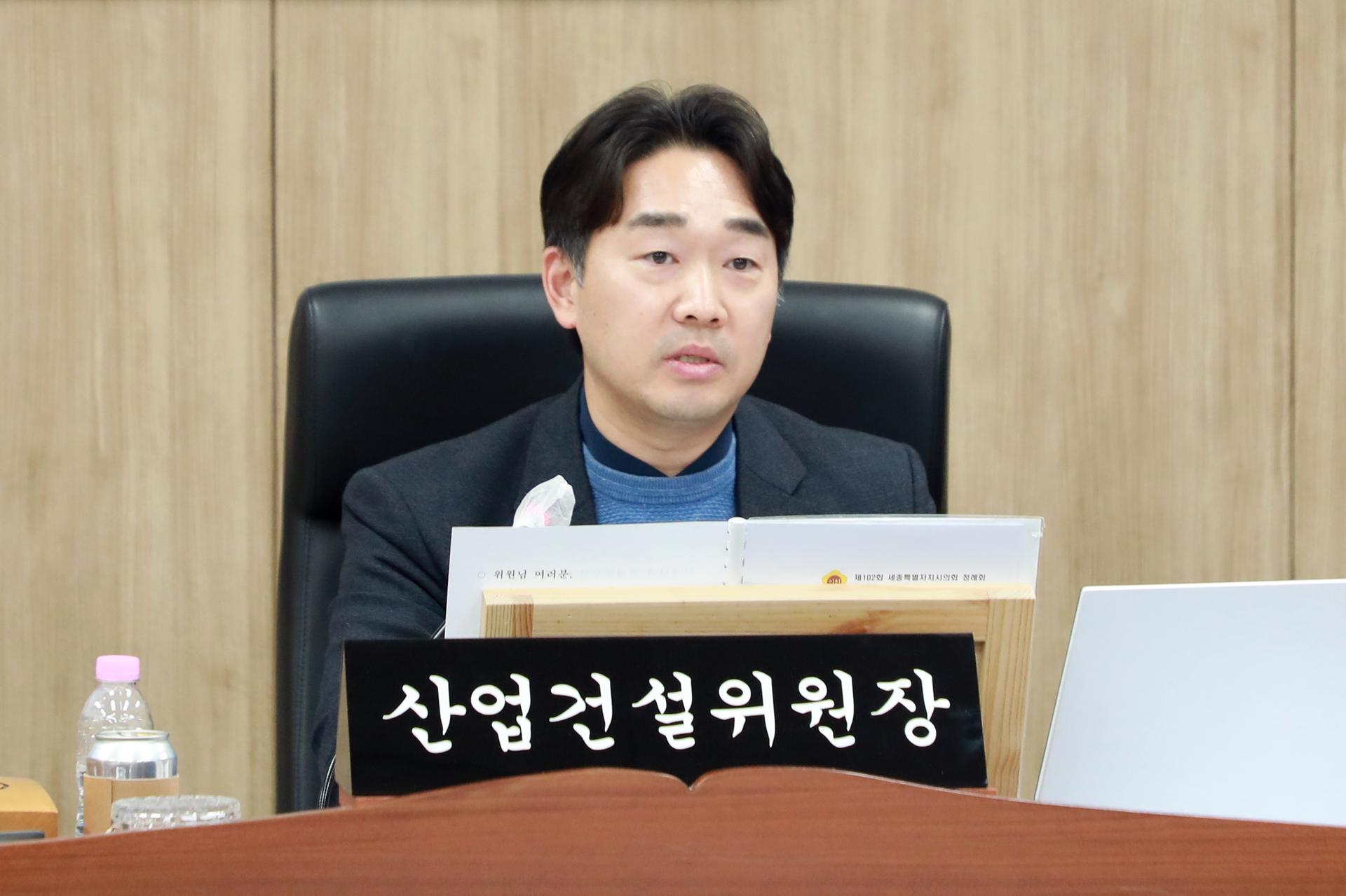 제10회 정례회 산업건설위원회 제7차 회의_1