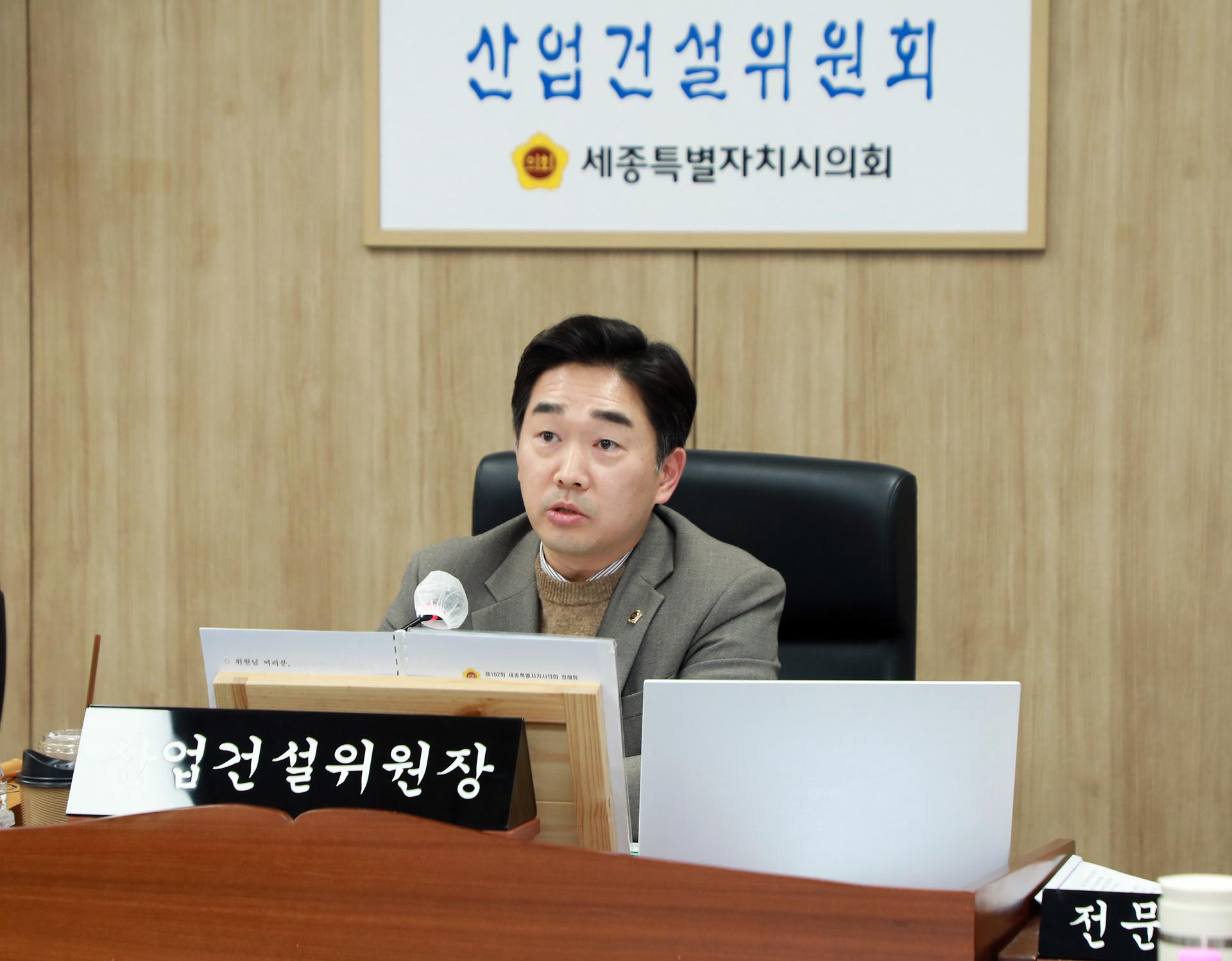 제102회 정례회 산업건설위원회 제6차 회의_1