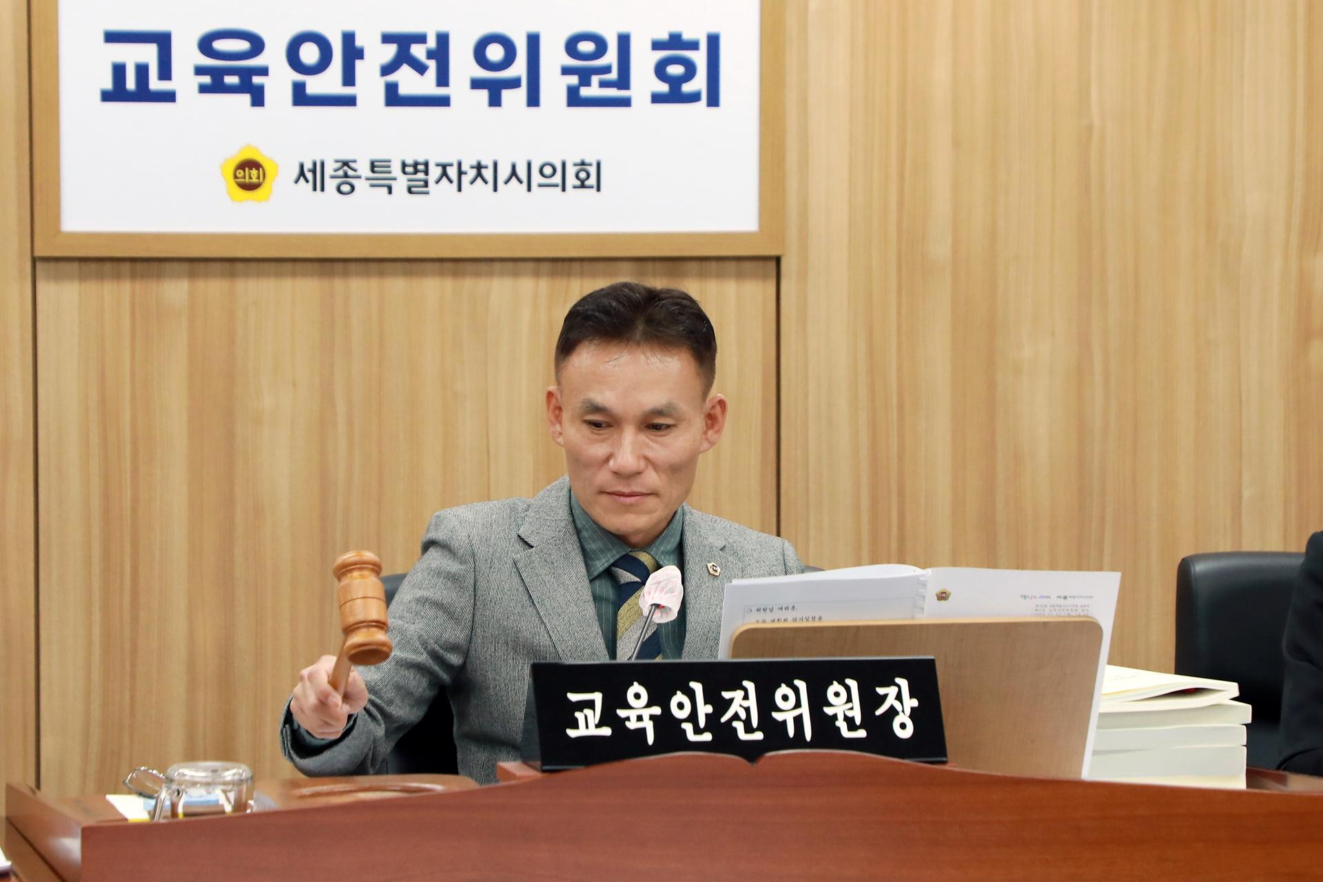 제102회 정례회 교육안전위원회 제6차 회의_2