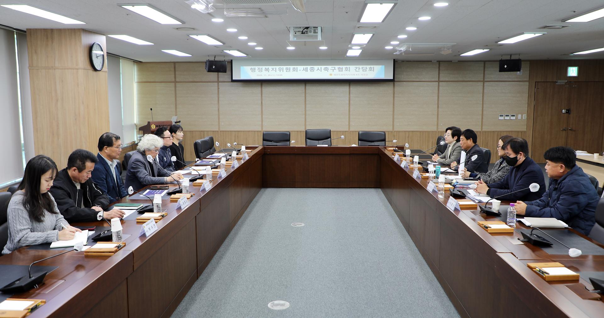 행정복지위원회 간담회_1