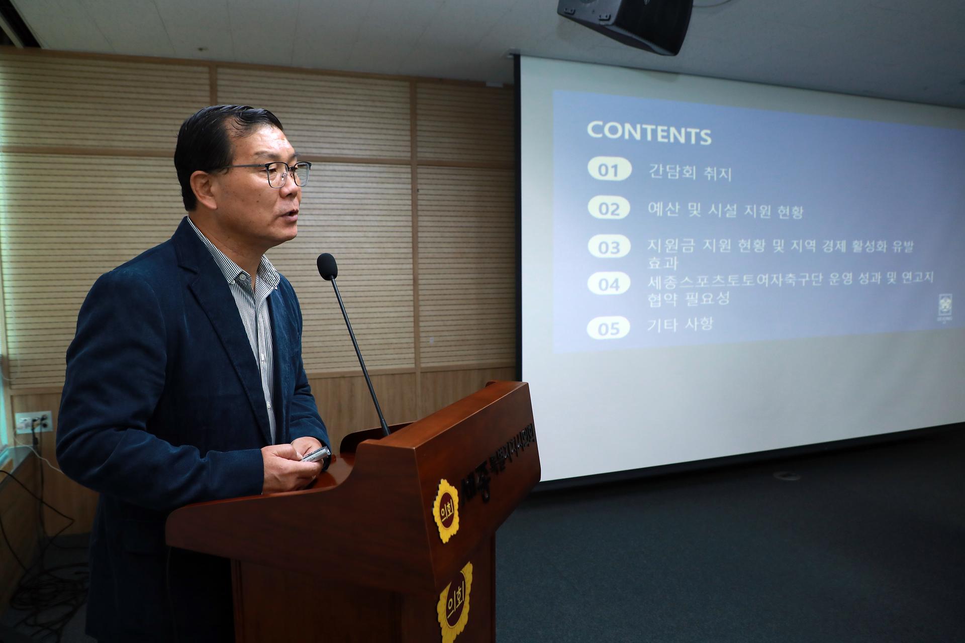 행정복지위원회 간담회_7