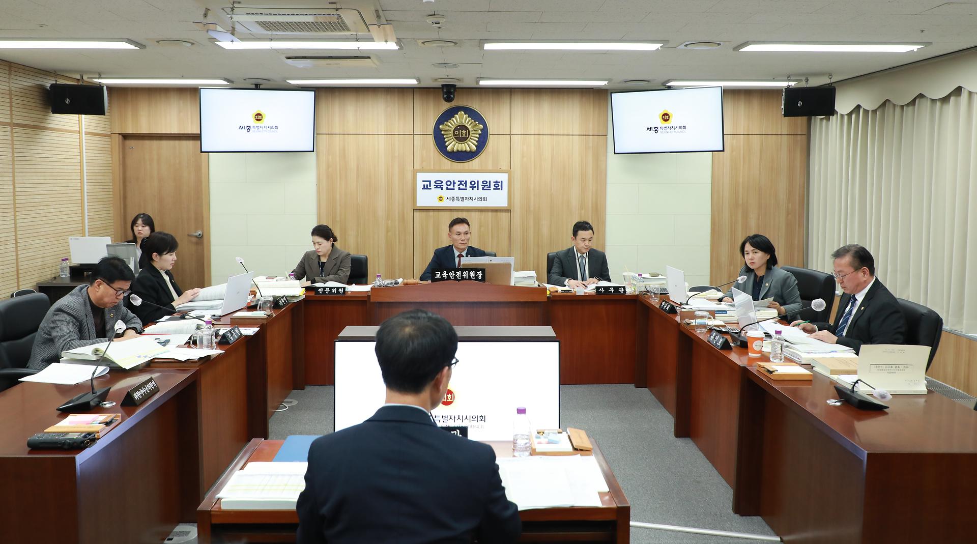 제102회 정례회 교육안전위원회 제5차 회의_1