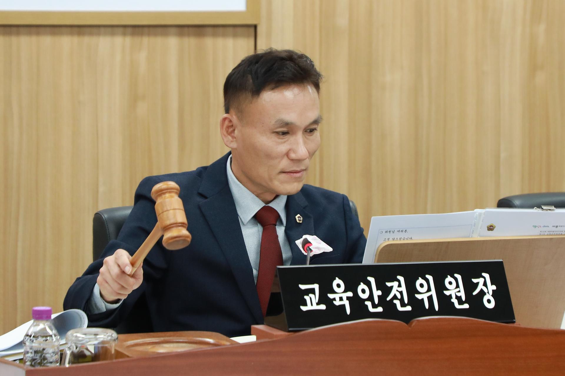 제102회 정례회 교육안전위원회 제5차 회의_2