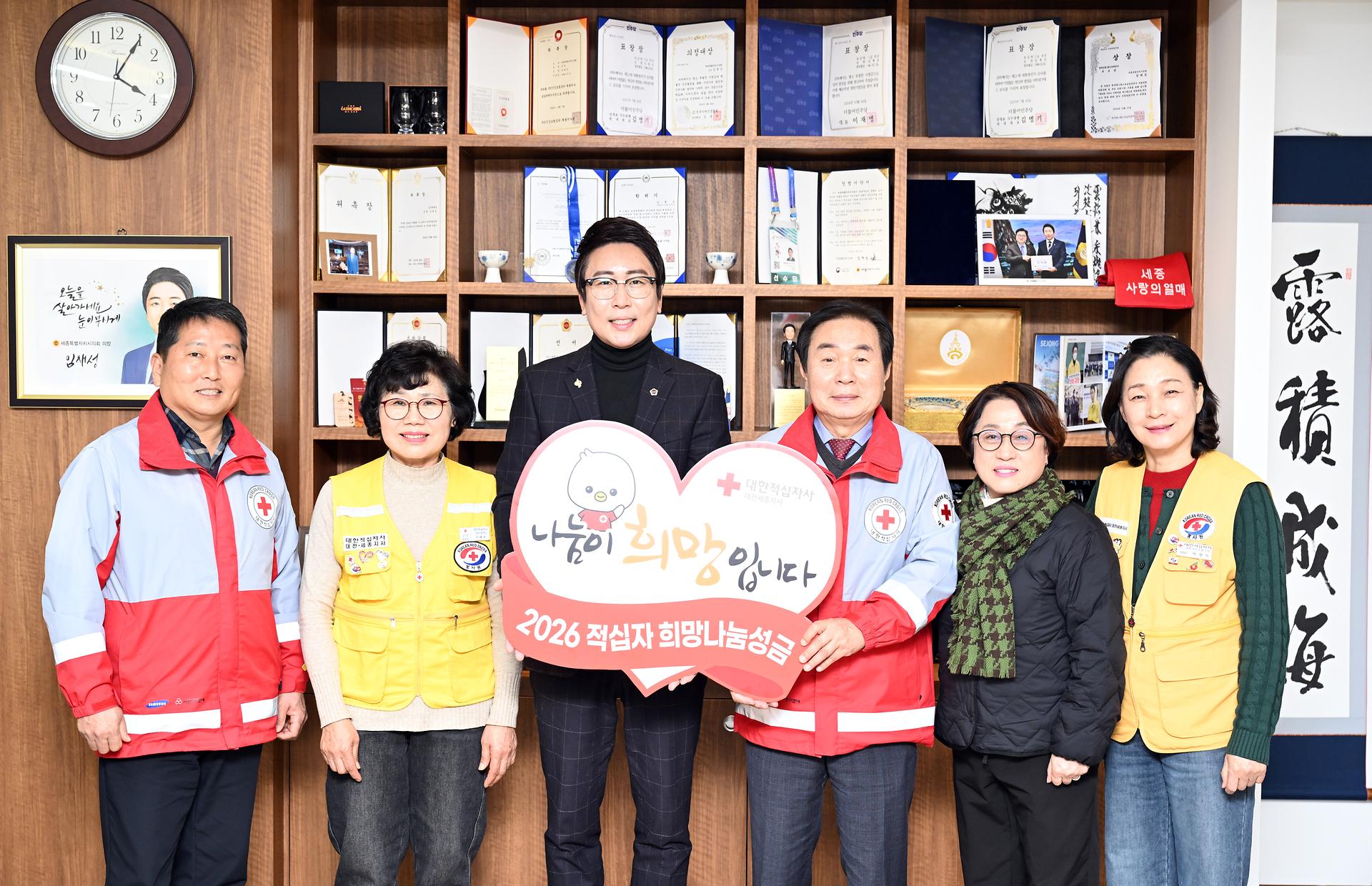 대한적십자사 대전세종충남지부 크리스마스 씰 증정식_3