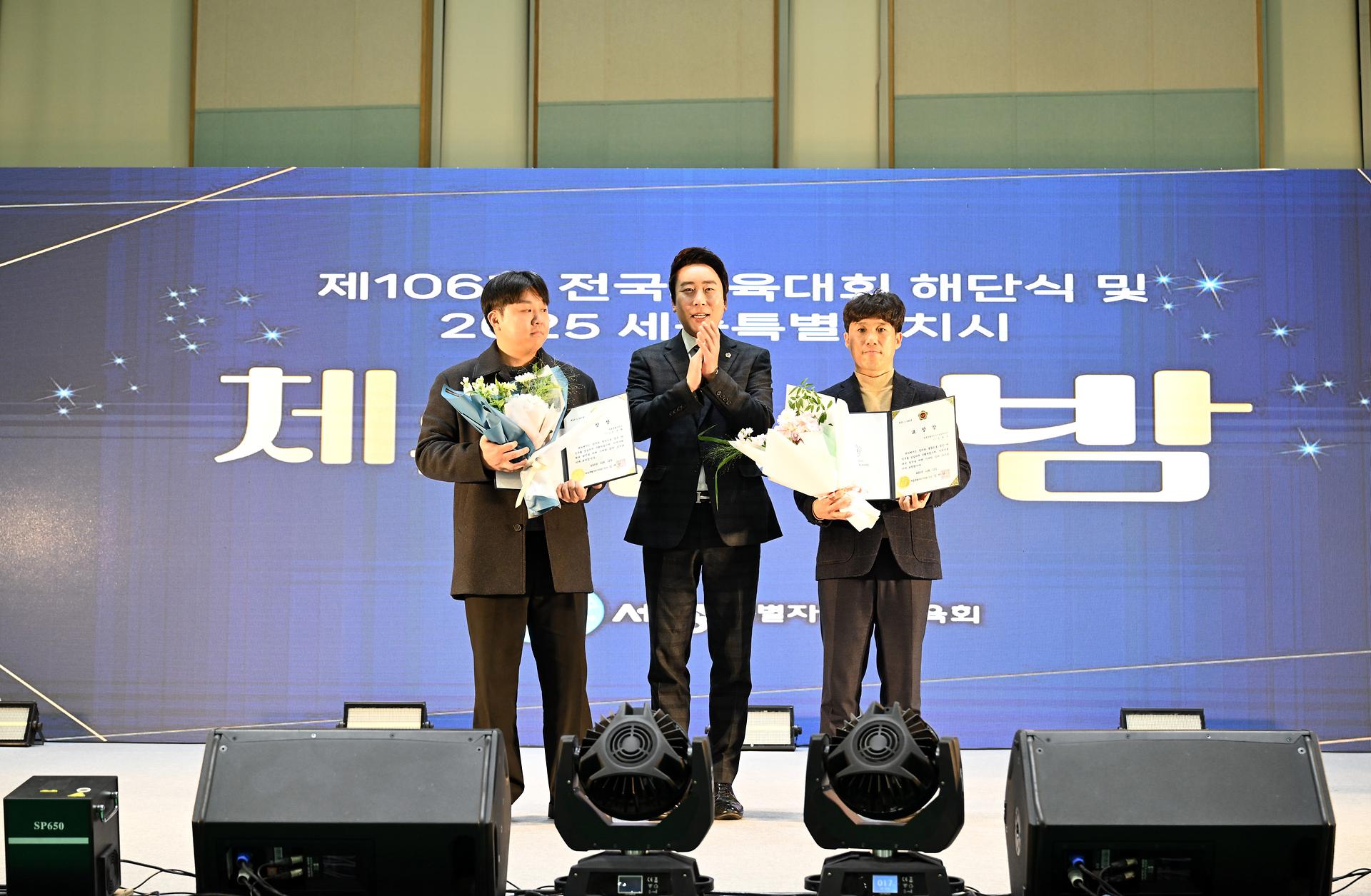 2025 세종특별자치시 체육인의 밤_10