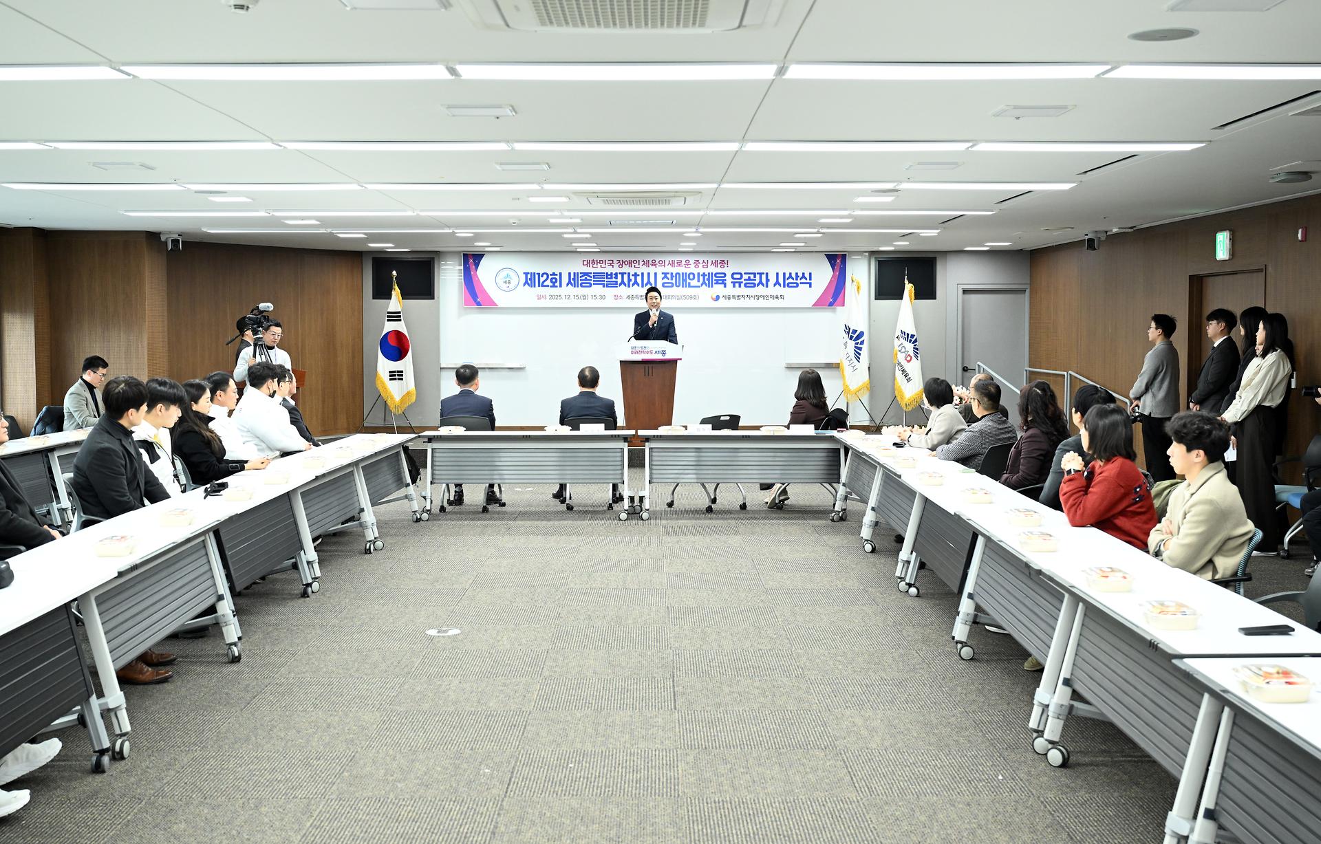 제12회 장애인체육 유공자 시상식_4