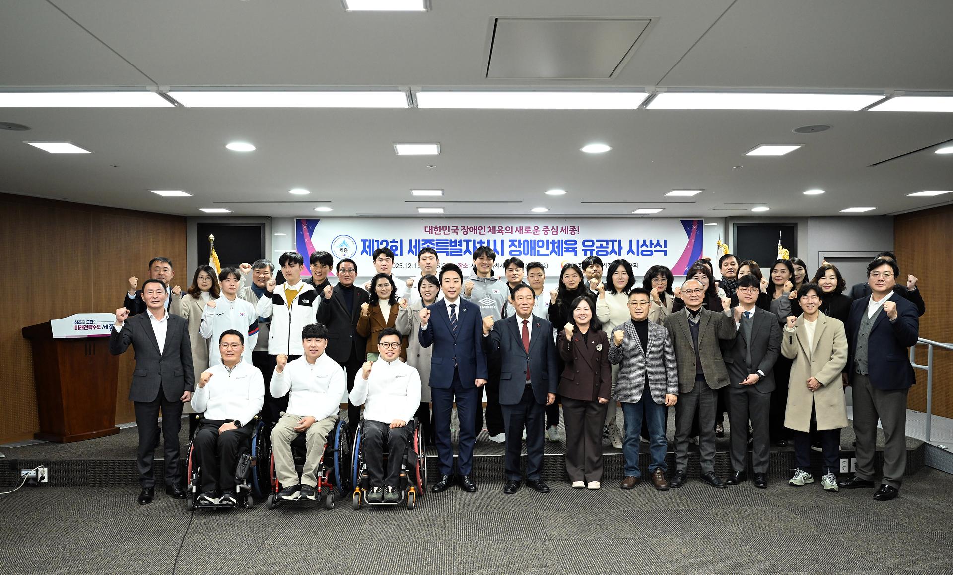 제12회 장애인체육 유공자 시상식_1