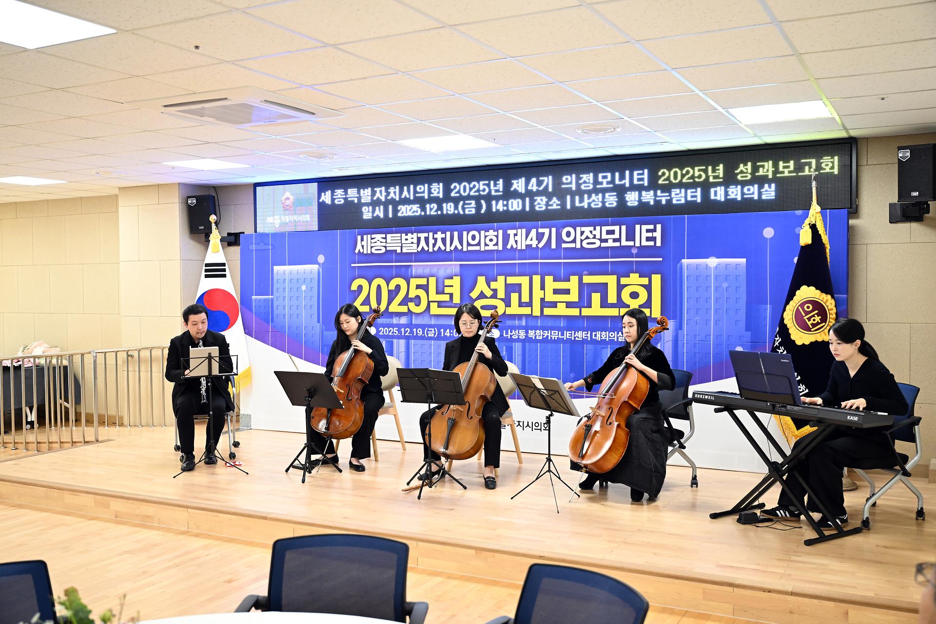 2025년 의정모니터 성과보고회_10