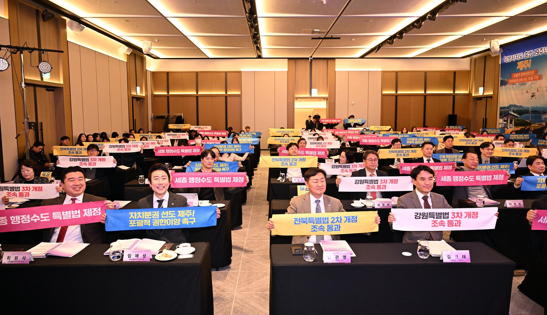 지방분권 실현 특별자치시 포럼_9