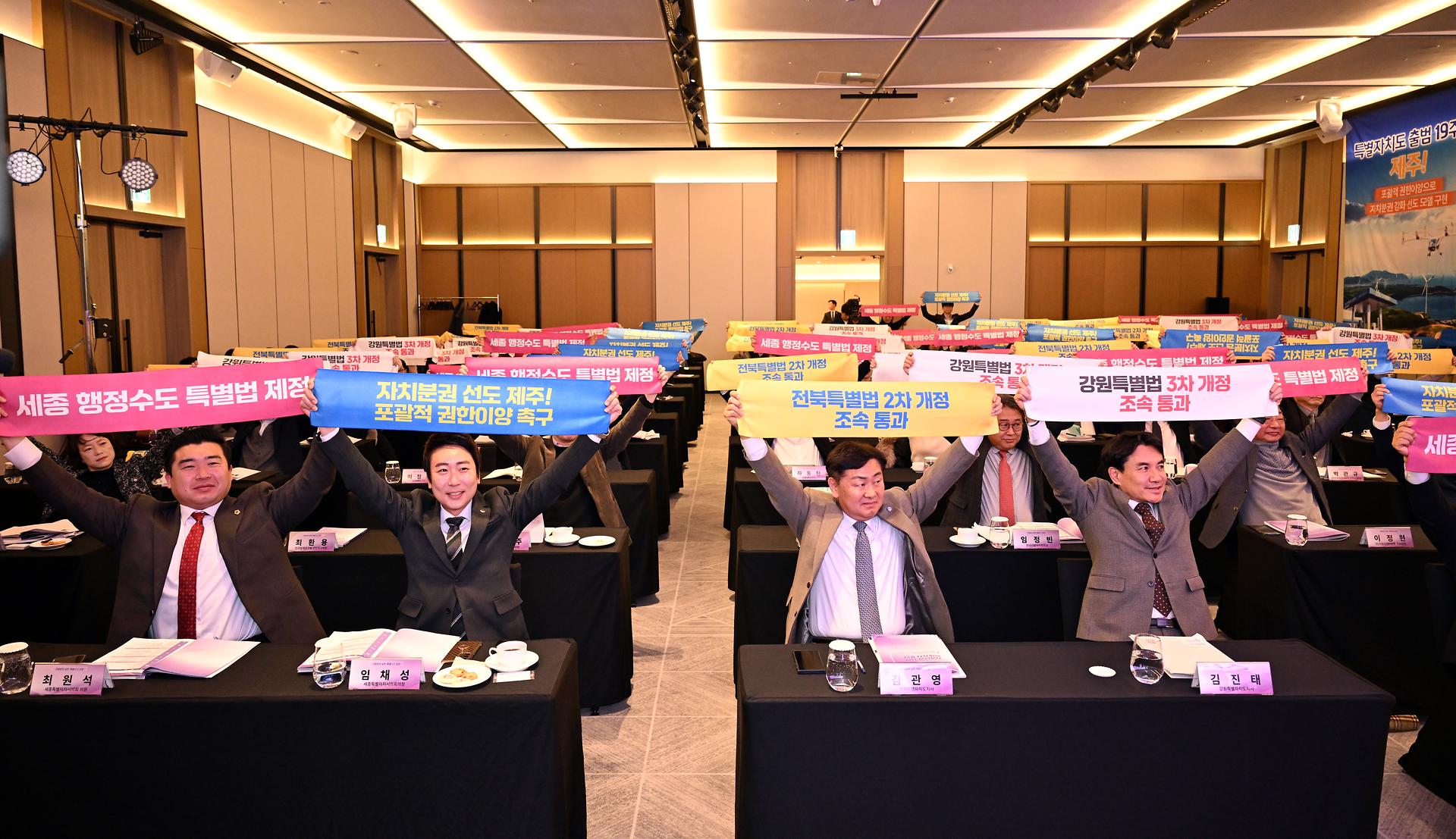 지방분권 실현 특별자치시 포럼_10