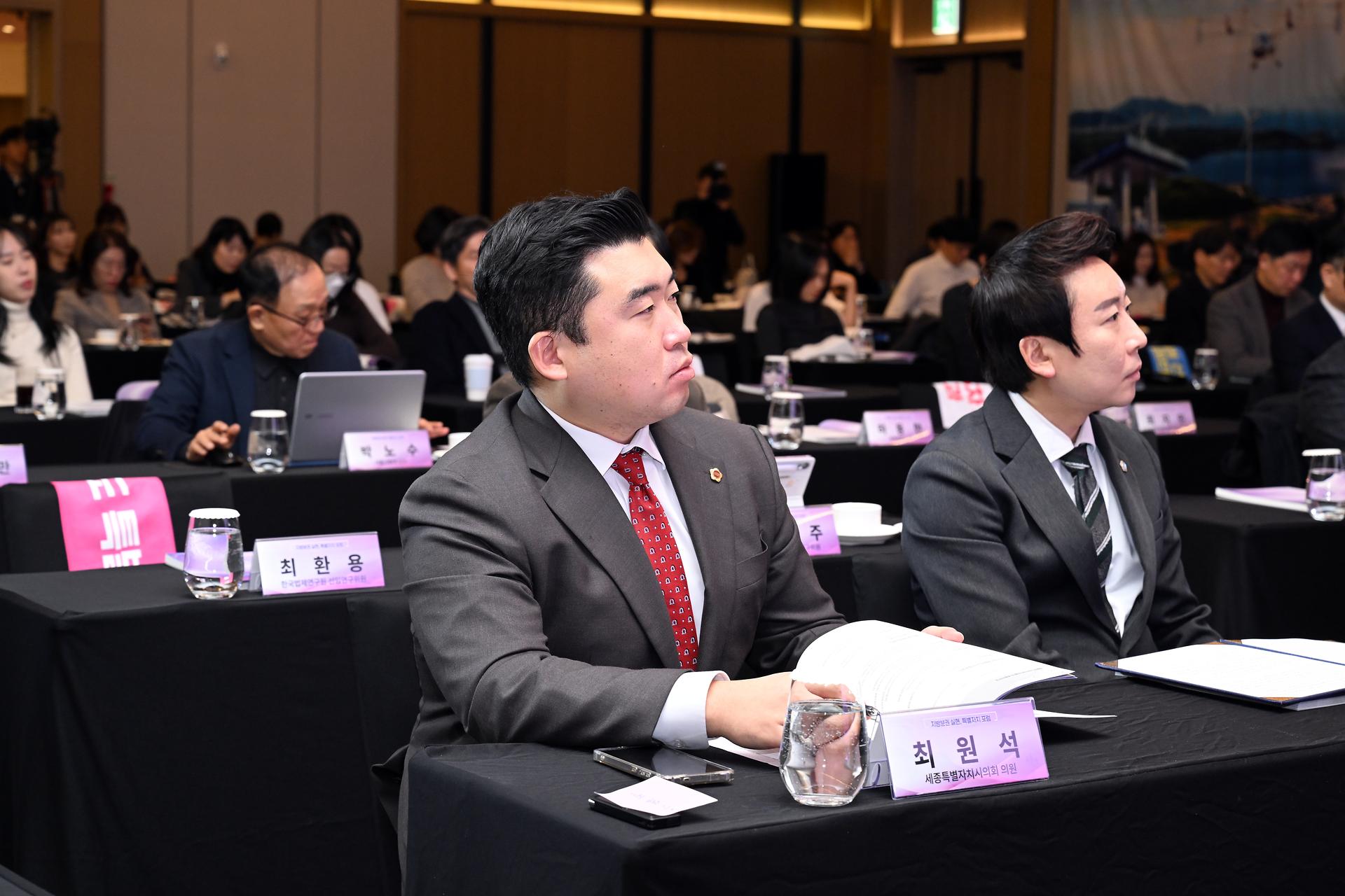 지방분권 실현 특별자치시 포럼_7