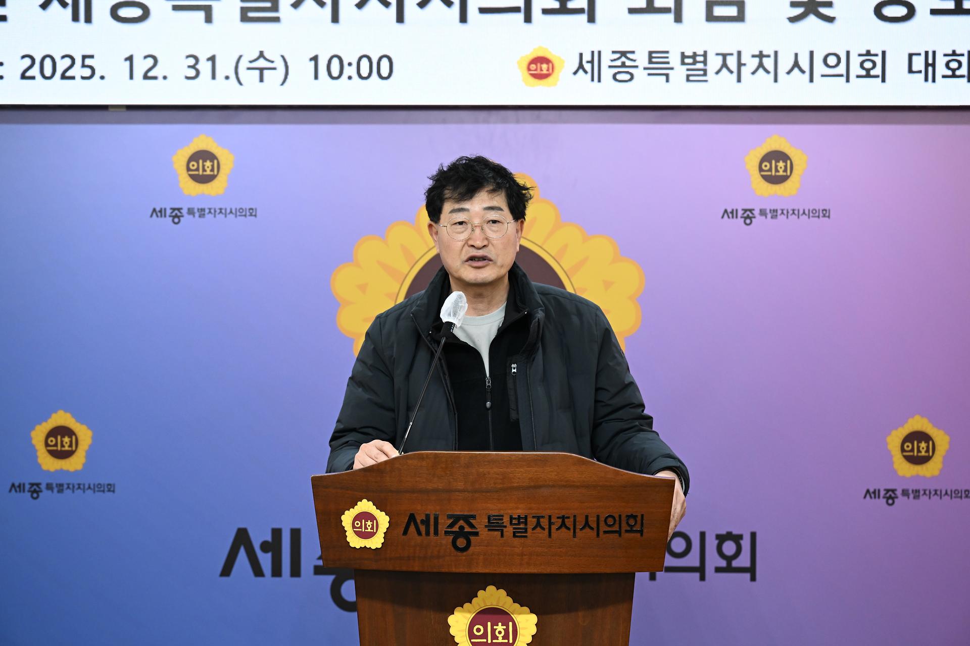 2025년 세종특별자치시의회 퇴임 및 공로연수식_9