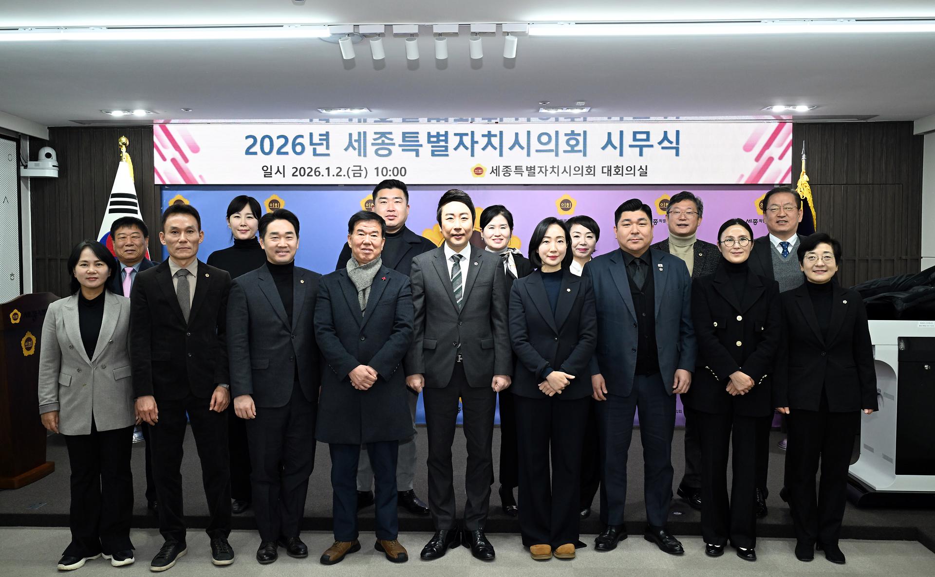2026년 시무식_6