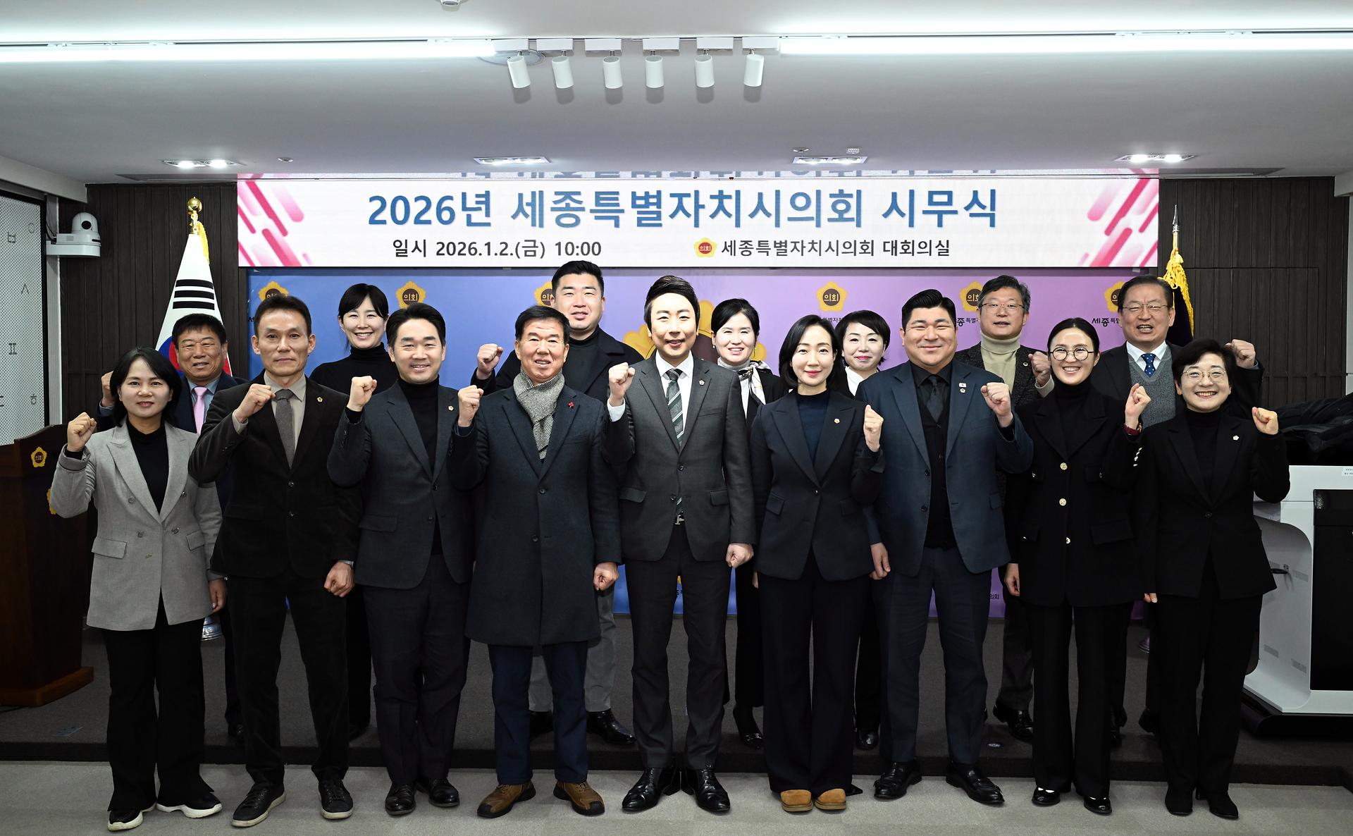 2026년 시무식_7