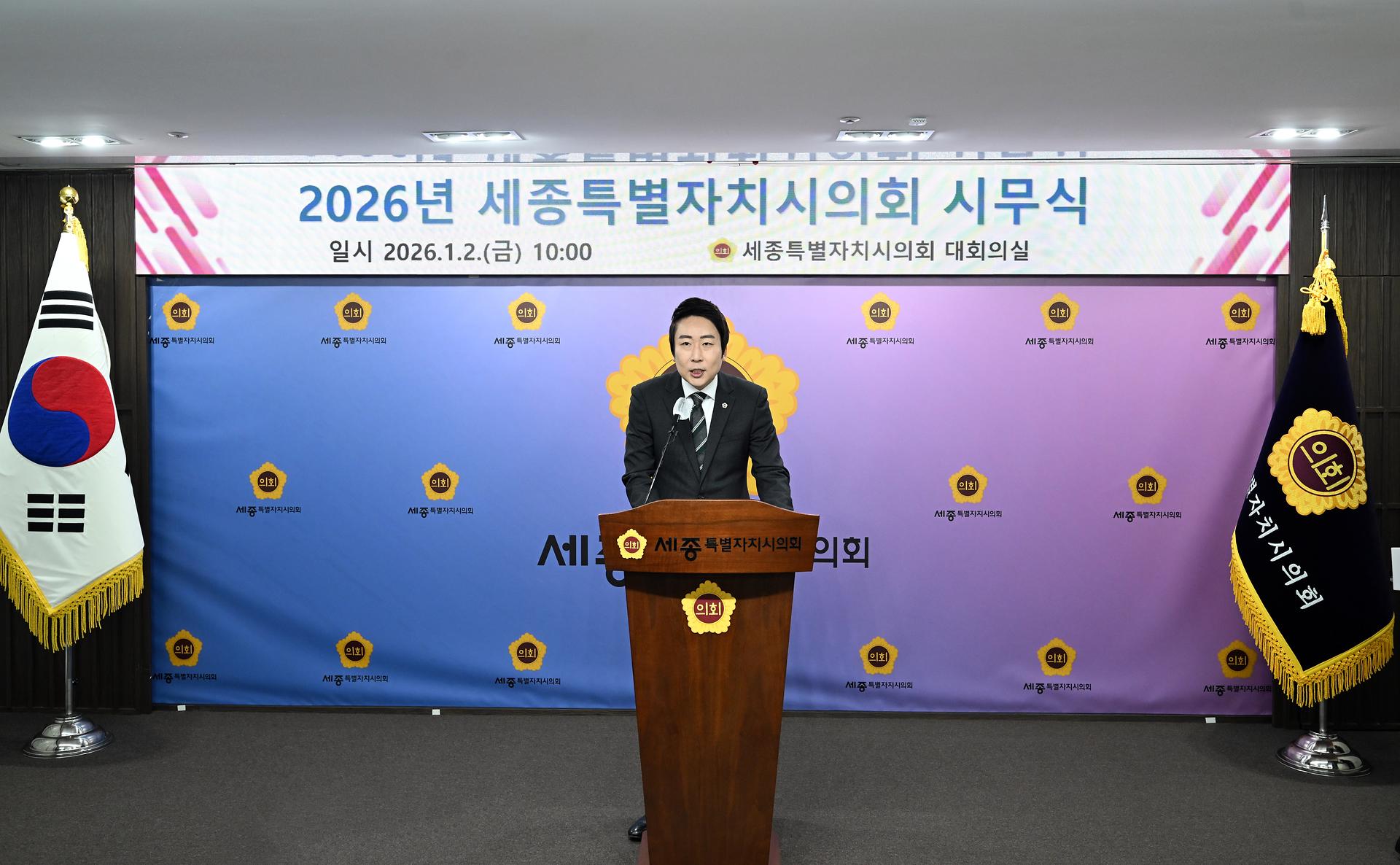 2026년 시무식_4