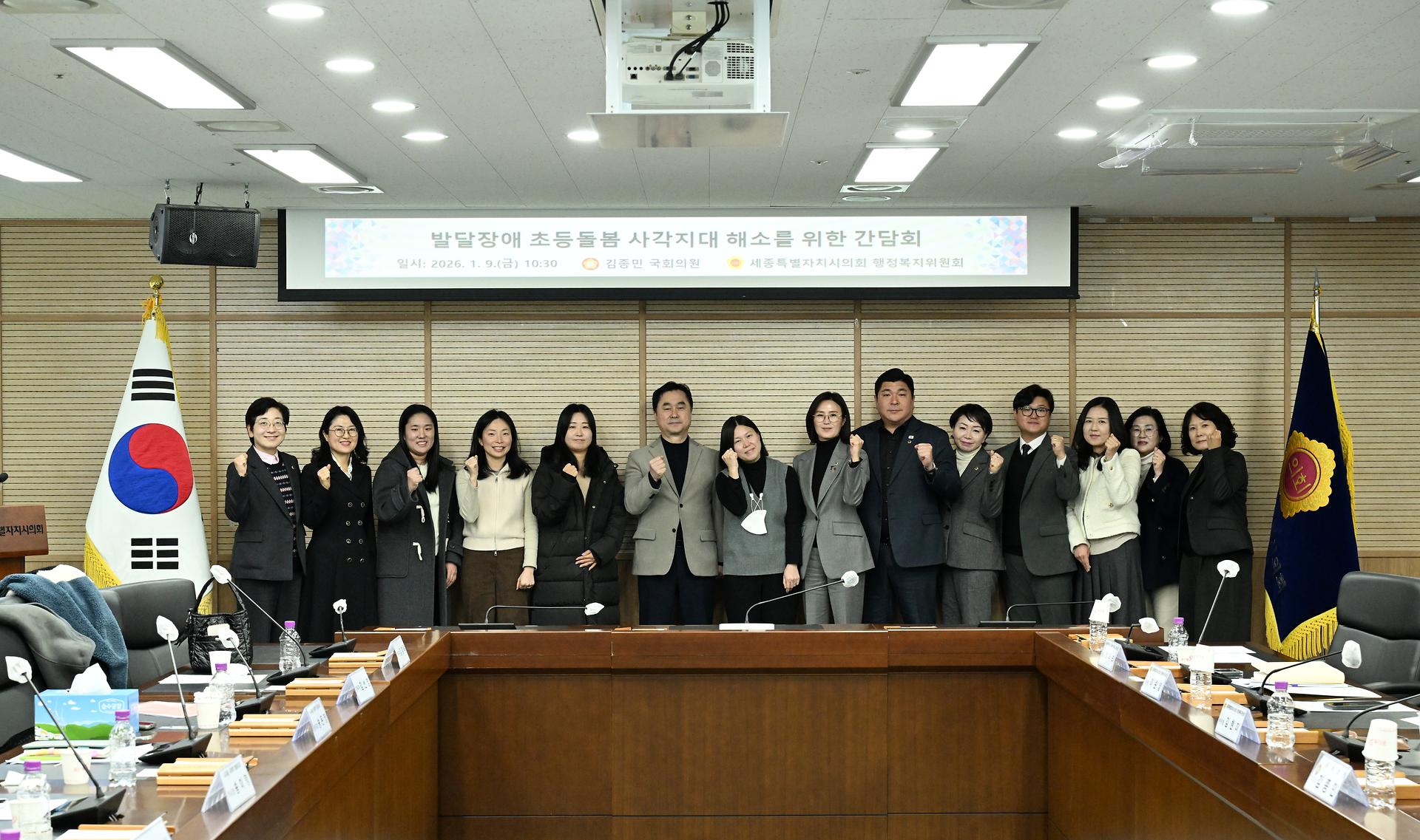 발달장애 초등돌봄 사각지대 해소를 위한 간담회_2