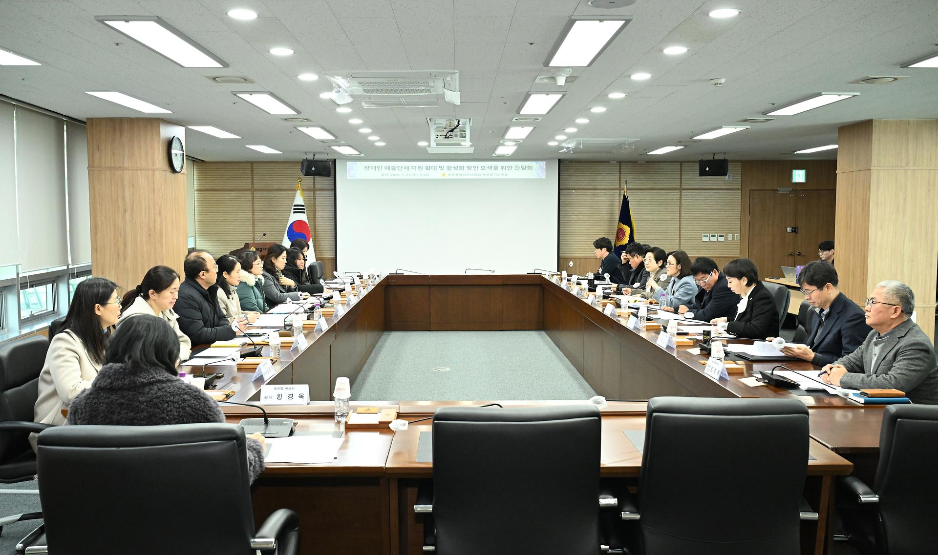 장애인 예술단체 지원 확대 및 활성화 방안 모색을 위한 간담회_3