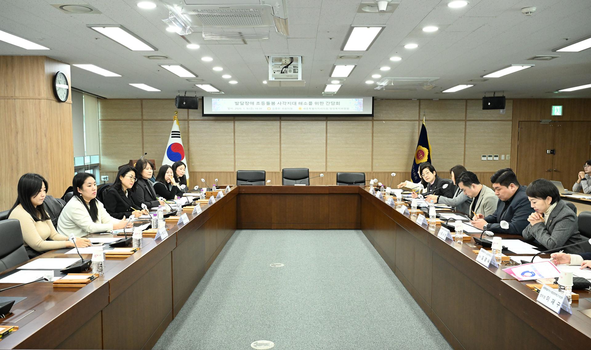 발달장애 초등돌봄 사각지대 해소를 위한 간담회_2