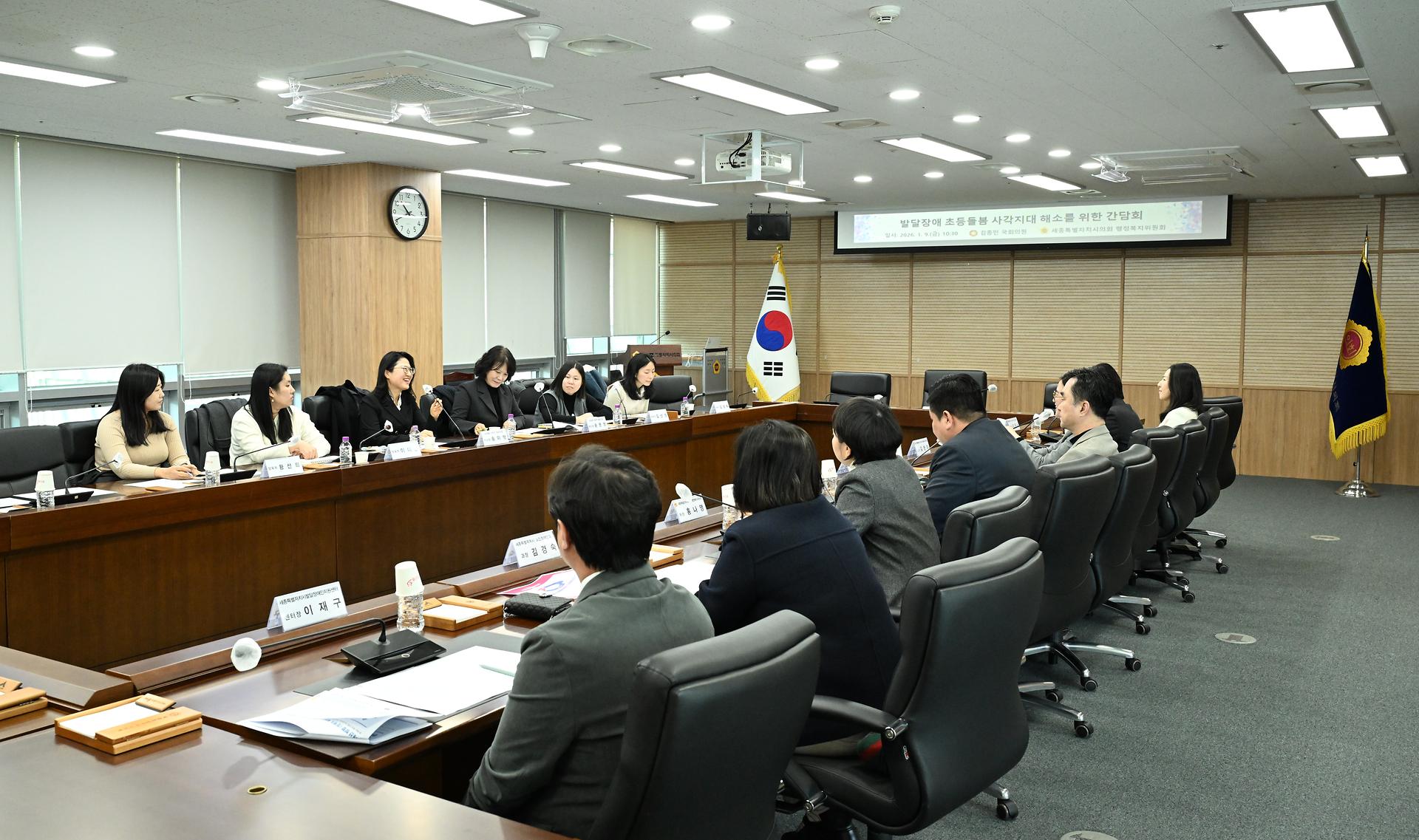 발달장애 초등돌봄 사각지대 해소를 위한 간담회_4