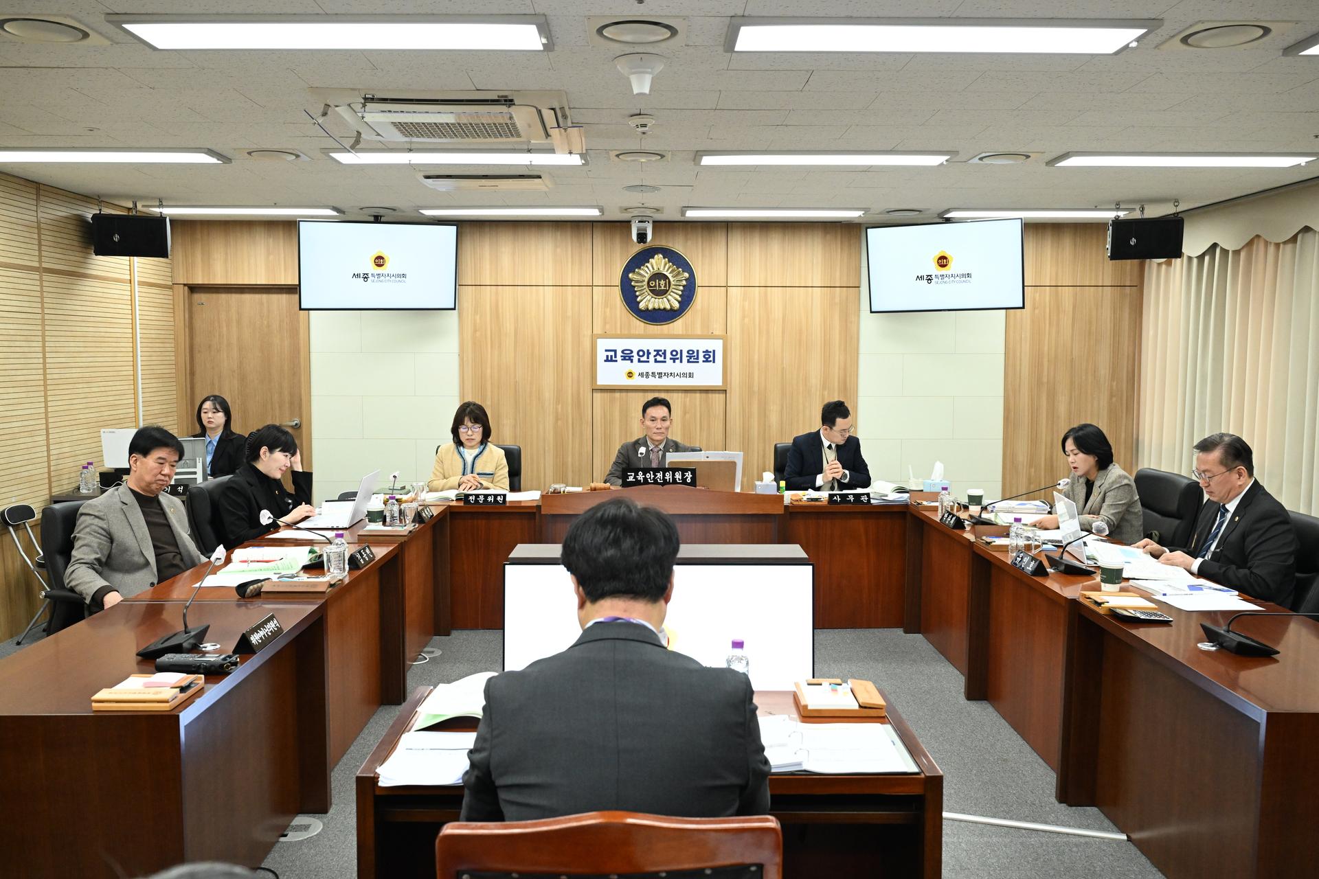 제103회 임시회 교육안전위원회 제1차 회의_1