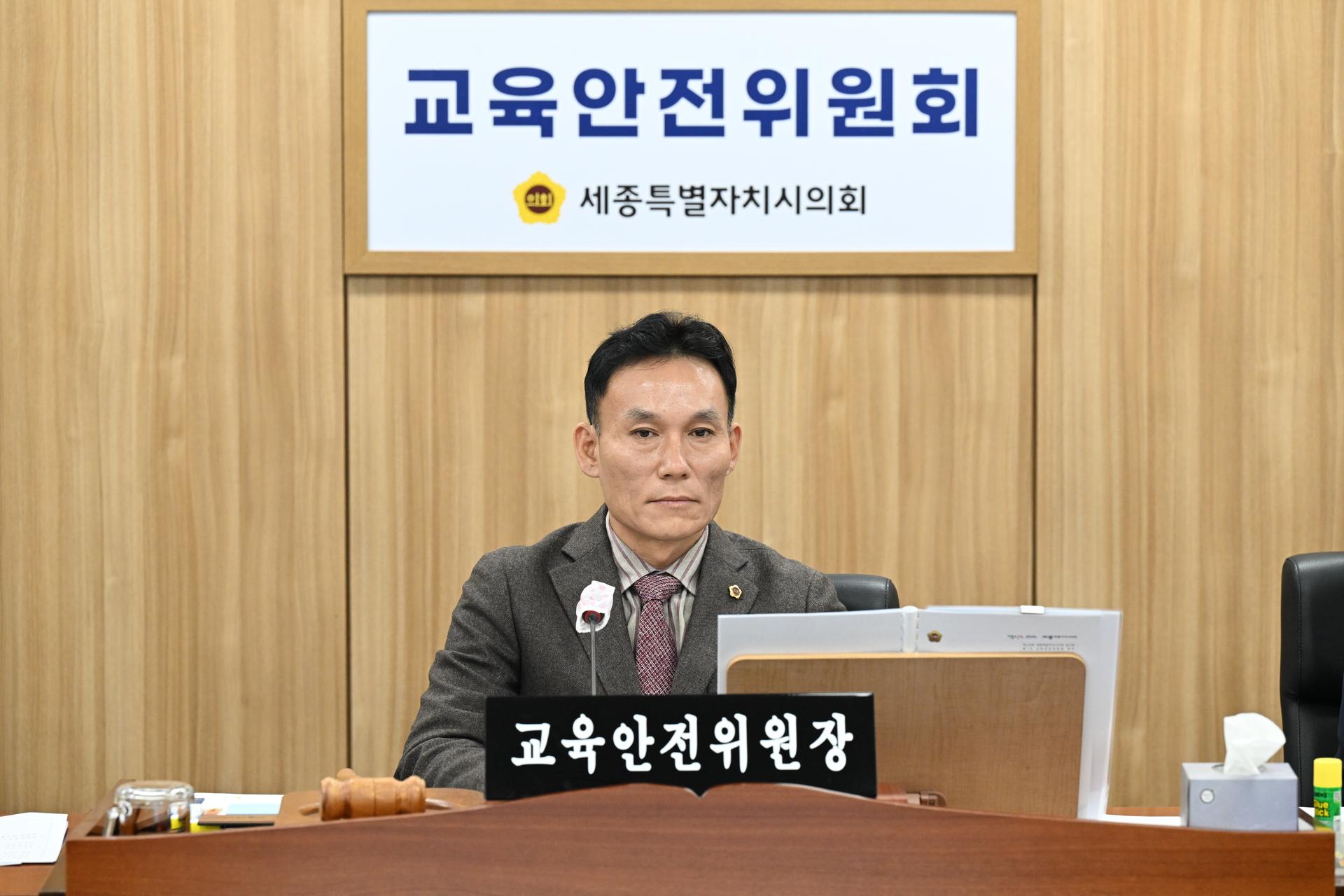 제103회 임시회 교육안전위원회 제1차 회의_2