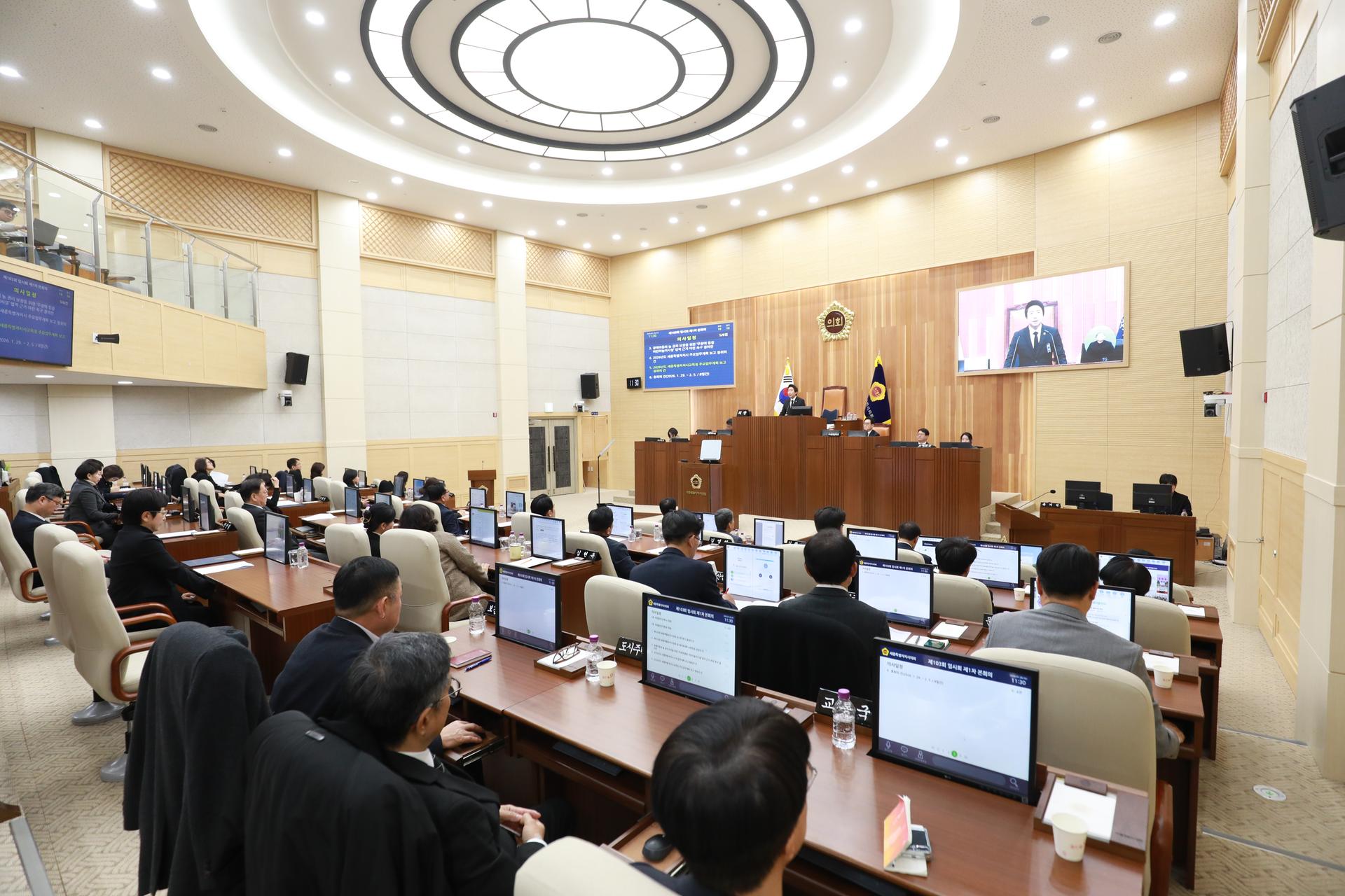 제103회 임시회 제1차 본회의_10