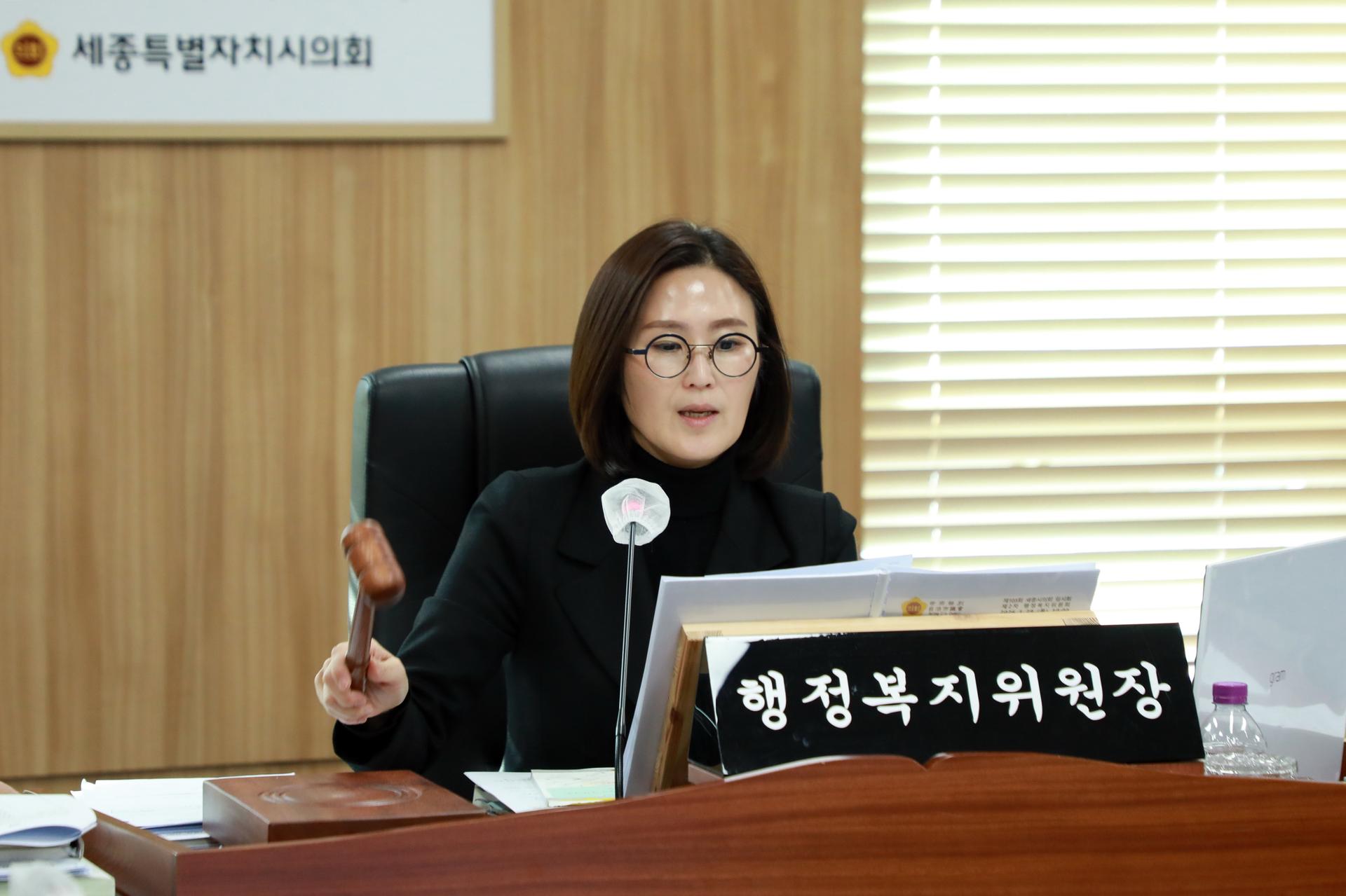 제103회 임시회 행정복지위원회 제2차 회의_2