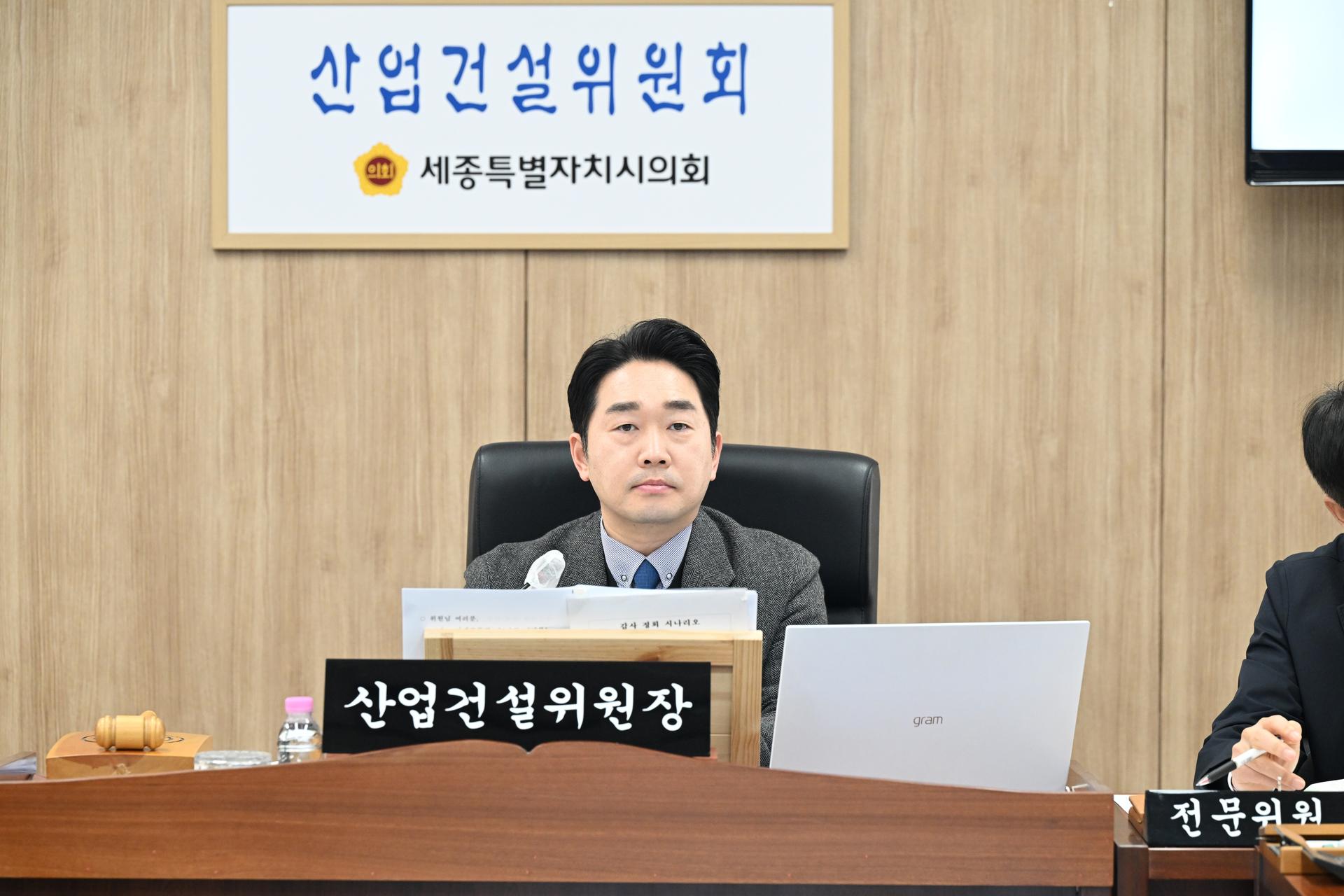 제103회 임시회 산업건설위원회 제3차 회의_2