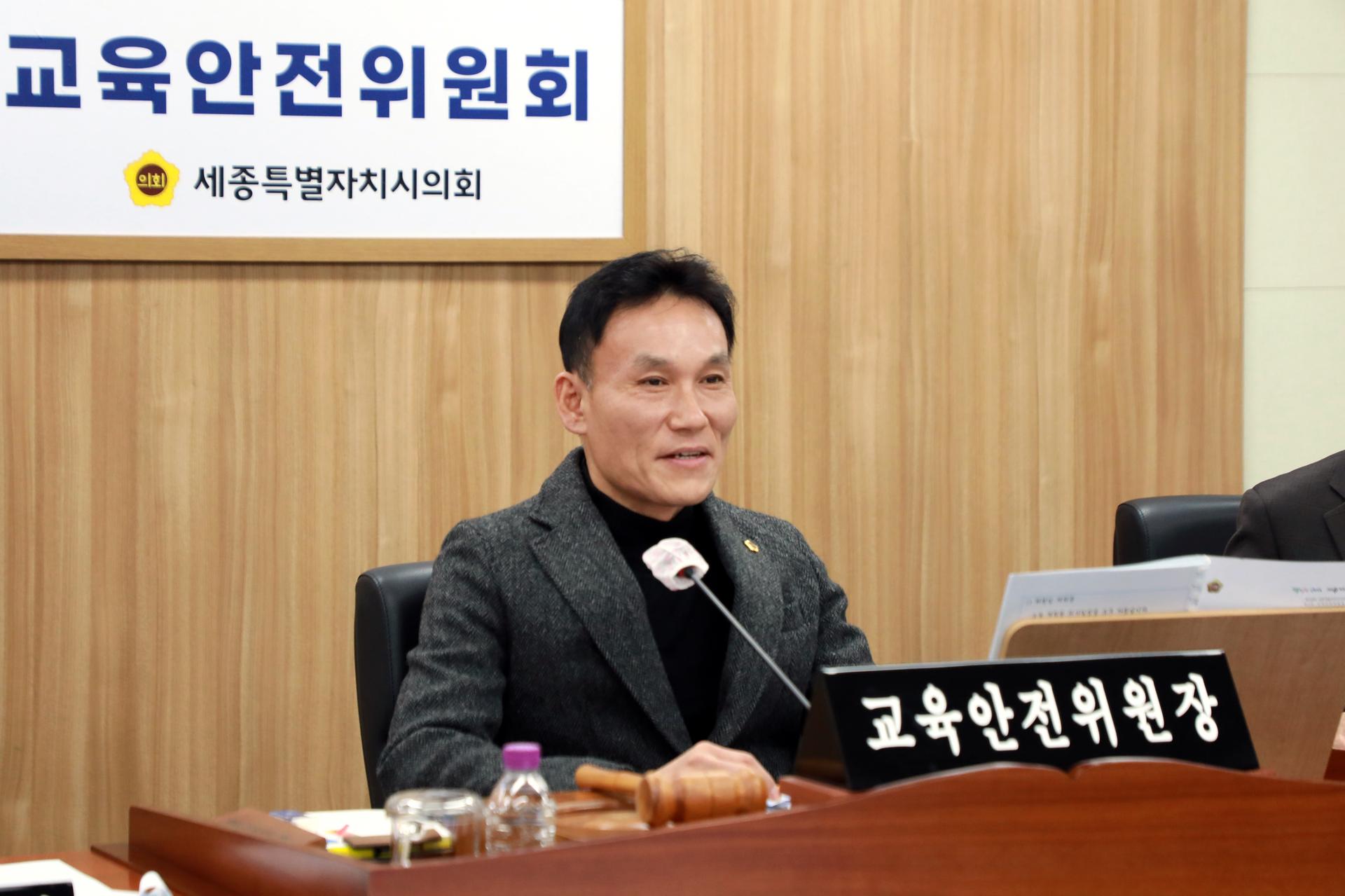 제103회 임시회 교육안전위원회 제2차 회의_2