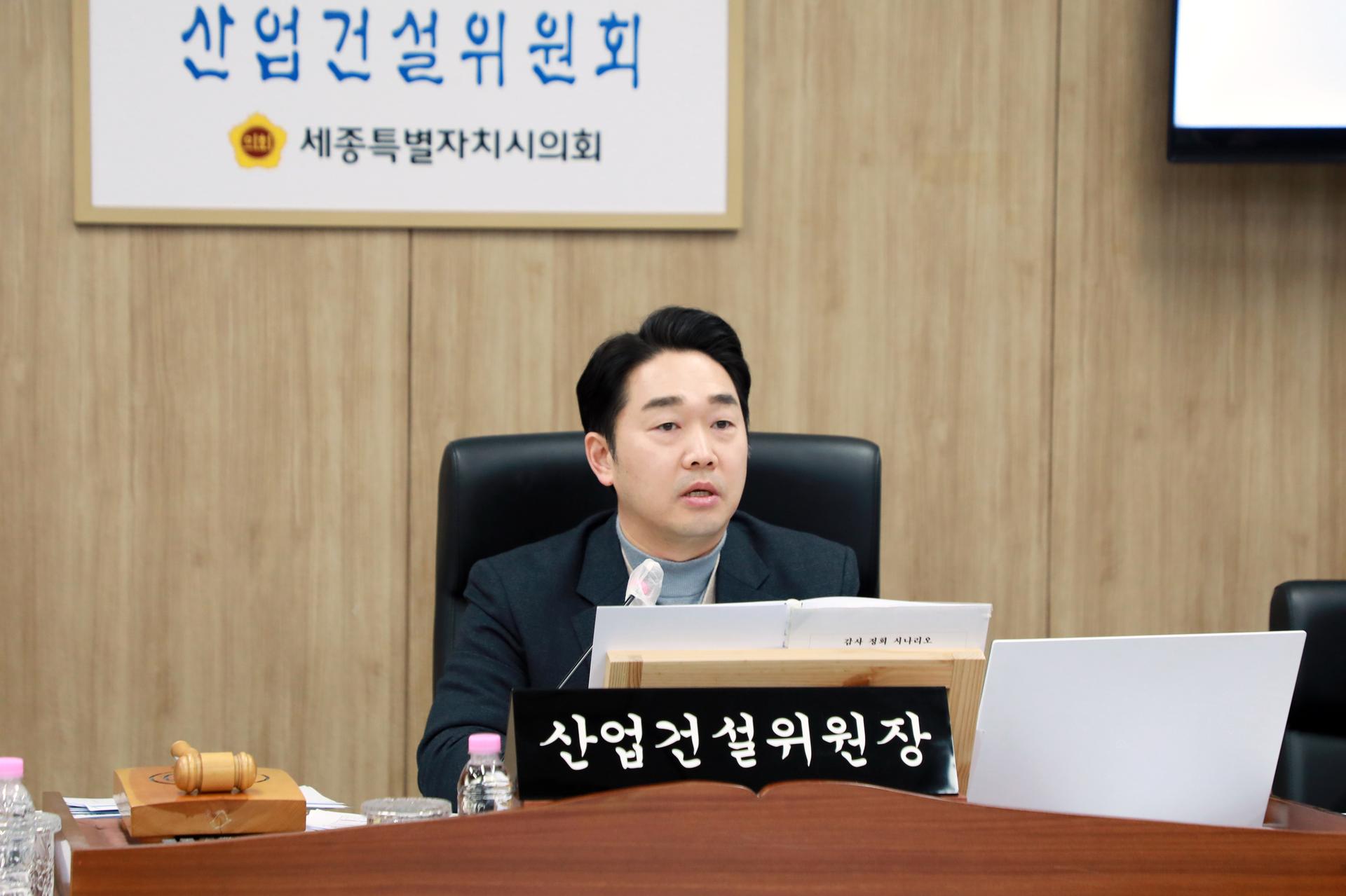 제103회 임시회 산업건설위원회 제4차 회의_2