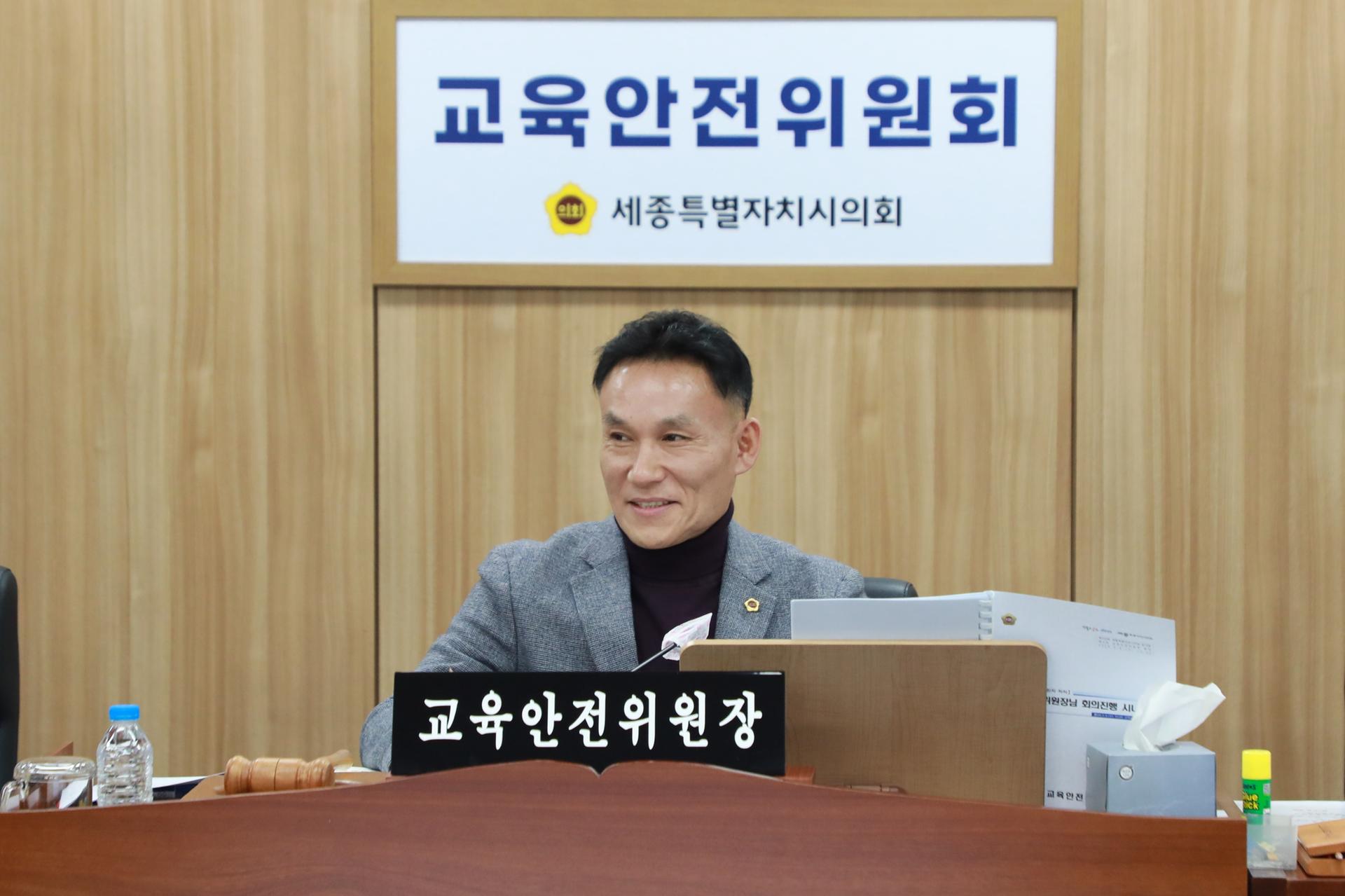 제103회 임시회 교육안전위원회 제3차 회의_2