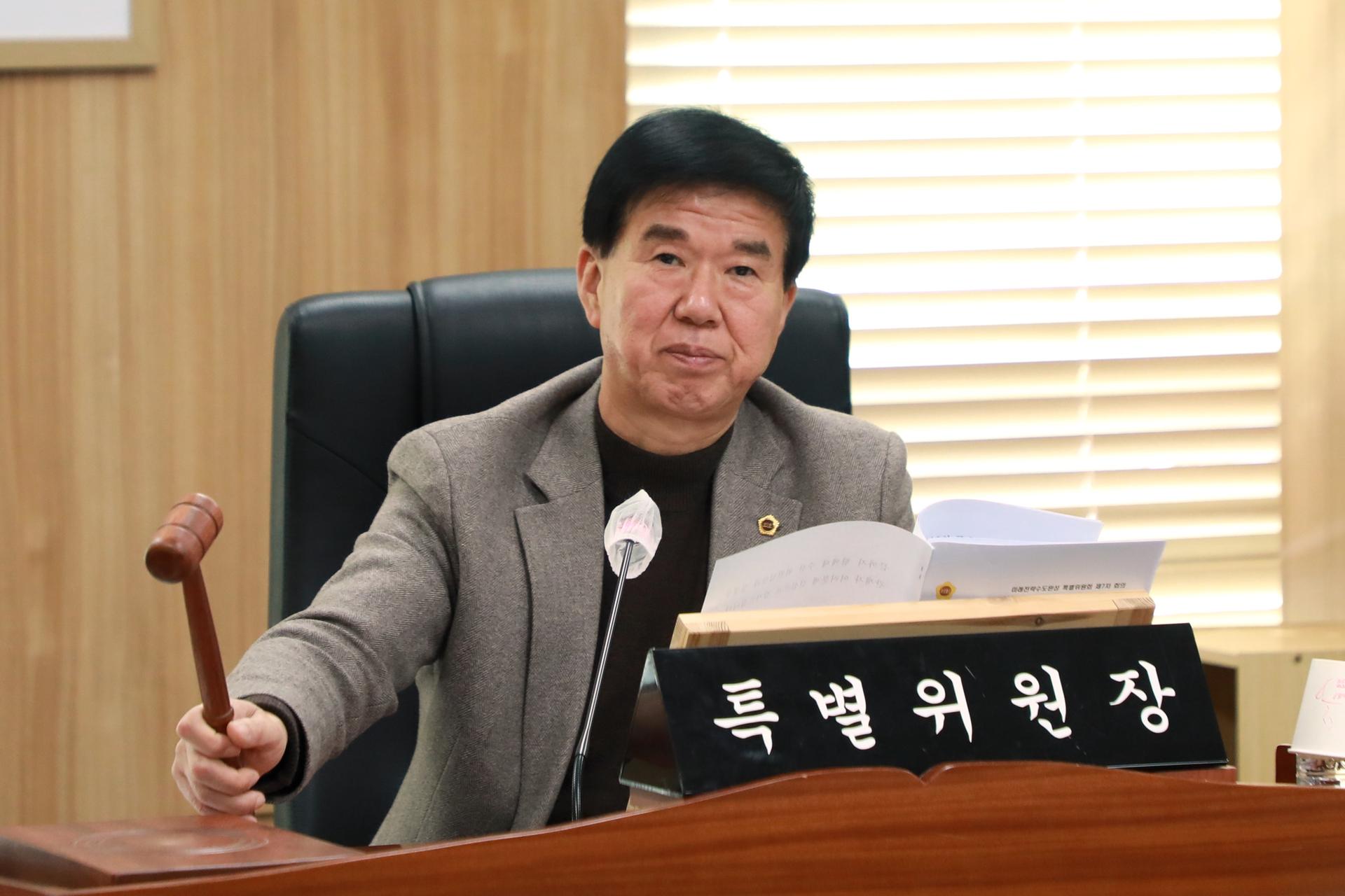 미래전략수도완성 특별위원회 제7차 회의_4