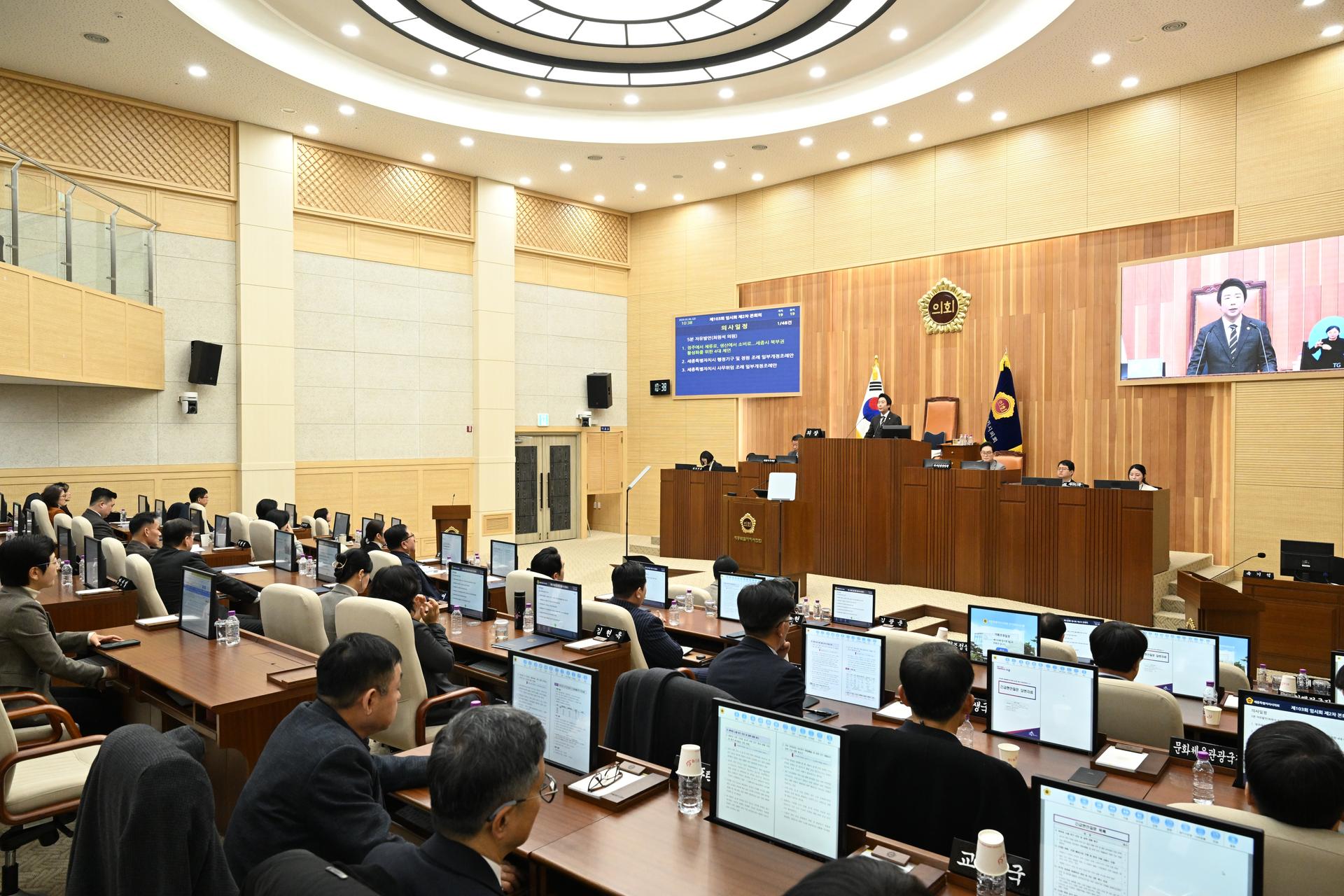 제103회 임시회 제2차 본회의_3