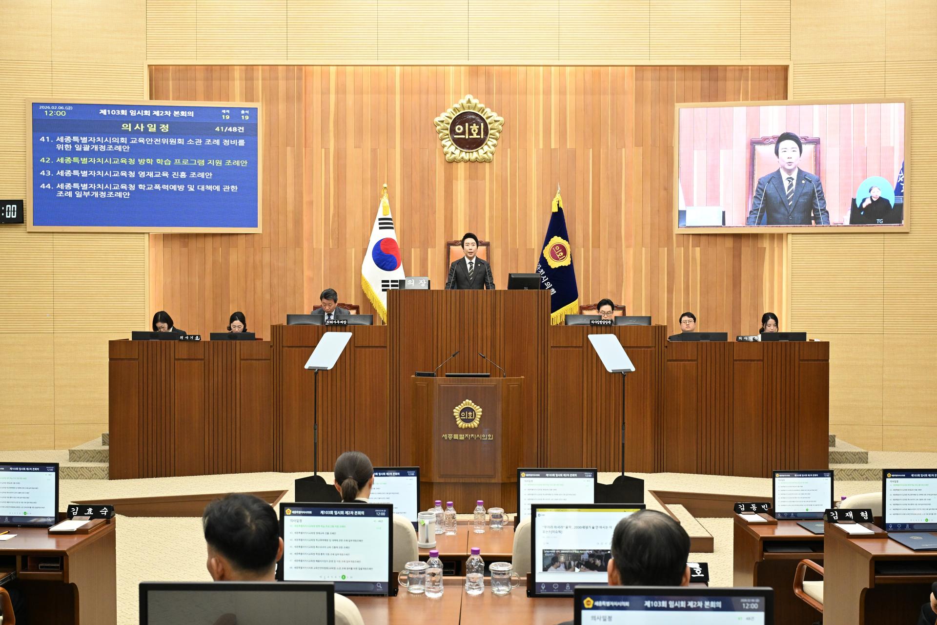 제103회 임시회 제2차 본회의_1