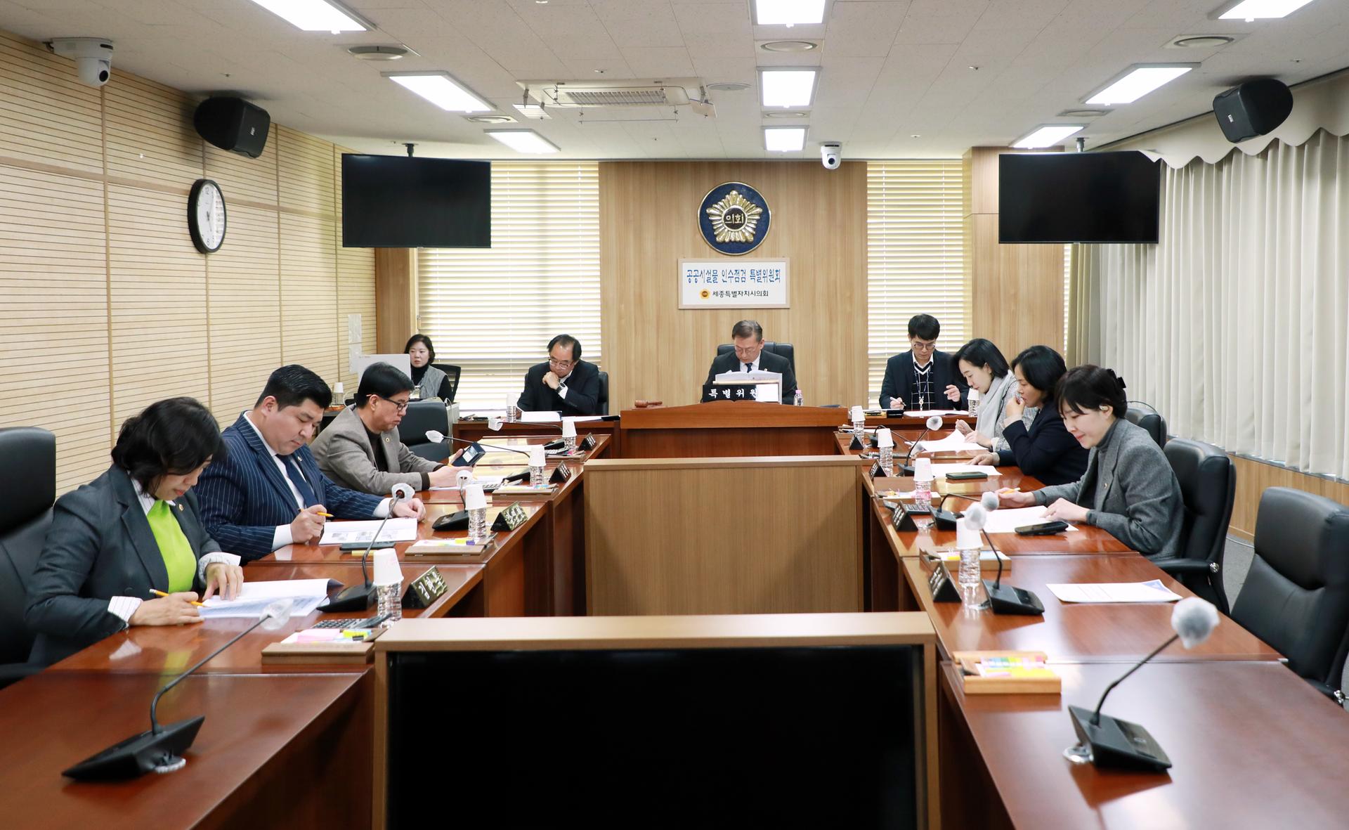 공공시설물 인수점검 특별위원회 제7차 회의_1