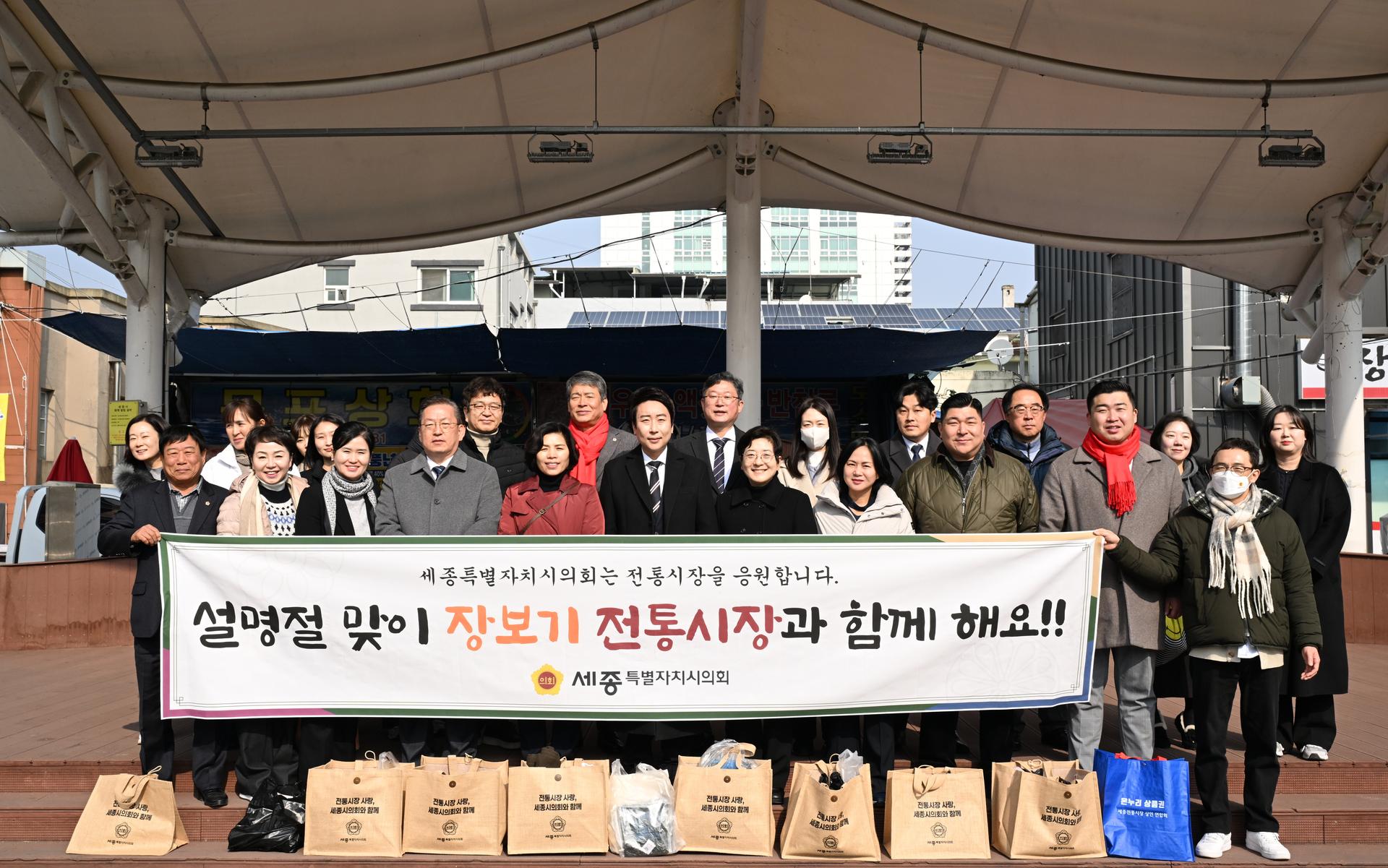 2026년 설 명절맞이 전통시장 방문(조치원시장)_1