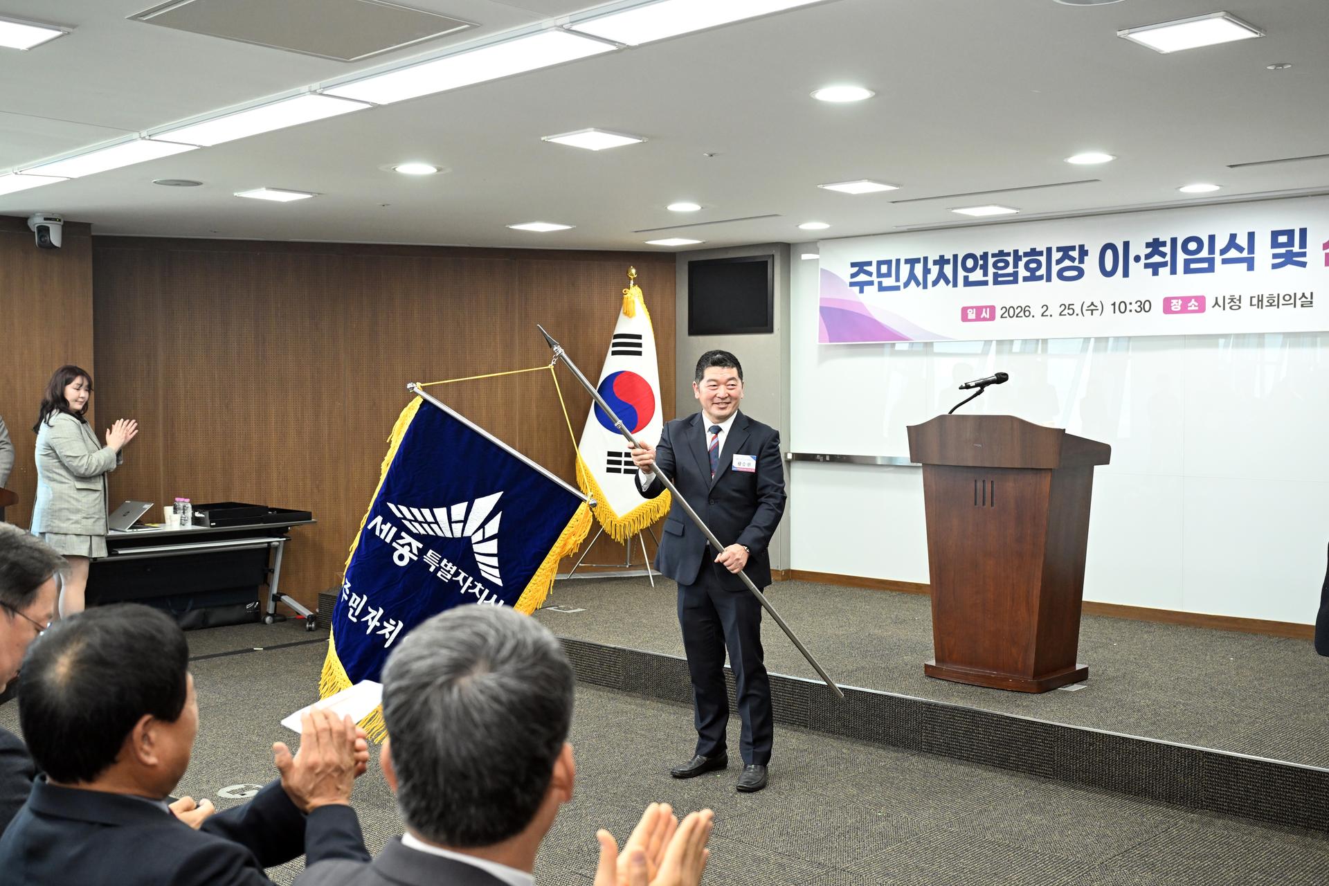 주민자치연합회장 이·취임식 및 신규위원 위촉식_5