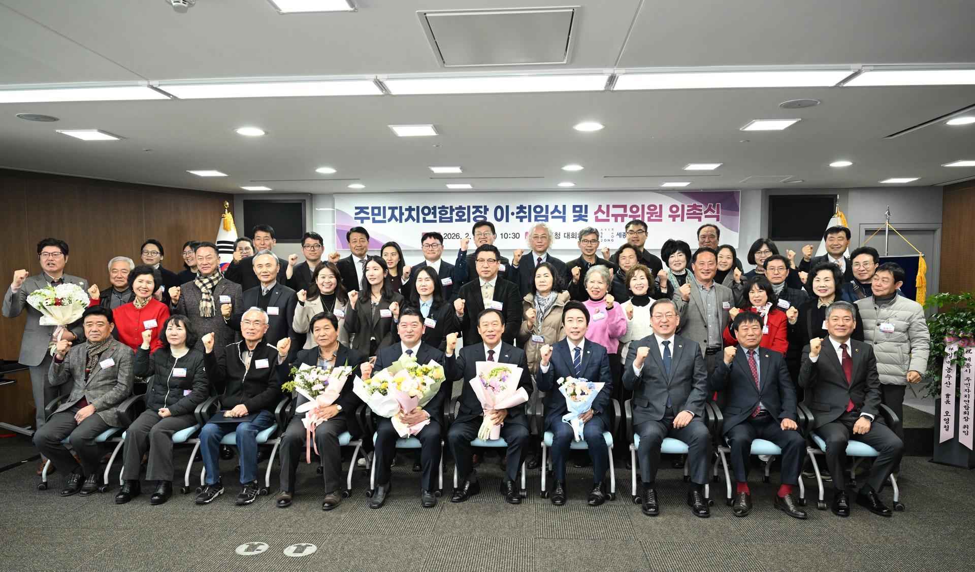 주민자치연합회장 이·취임식 및 신규위원 위촉식_3