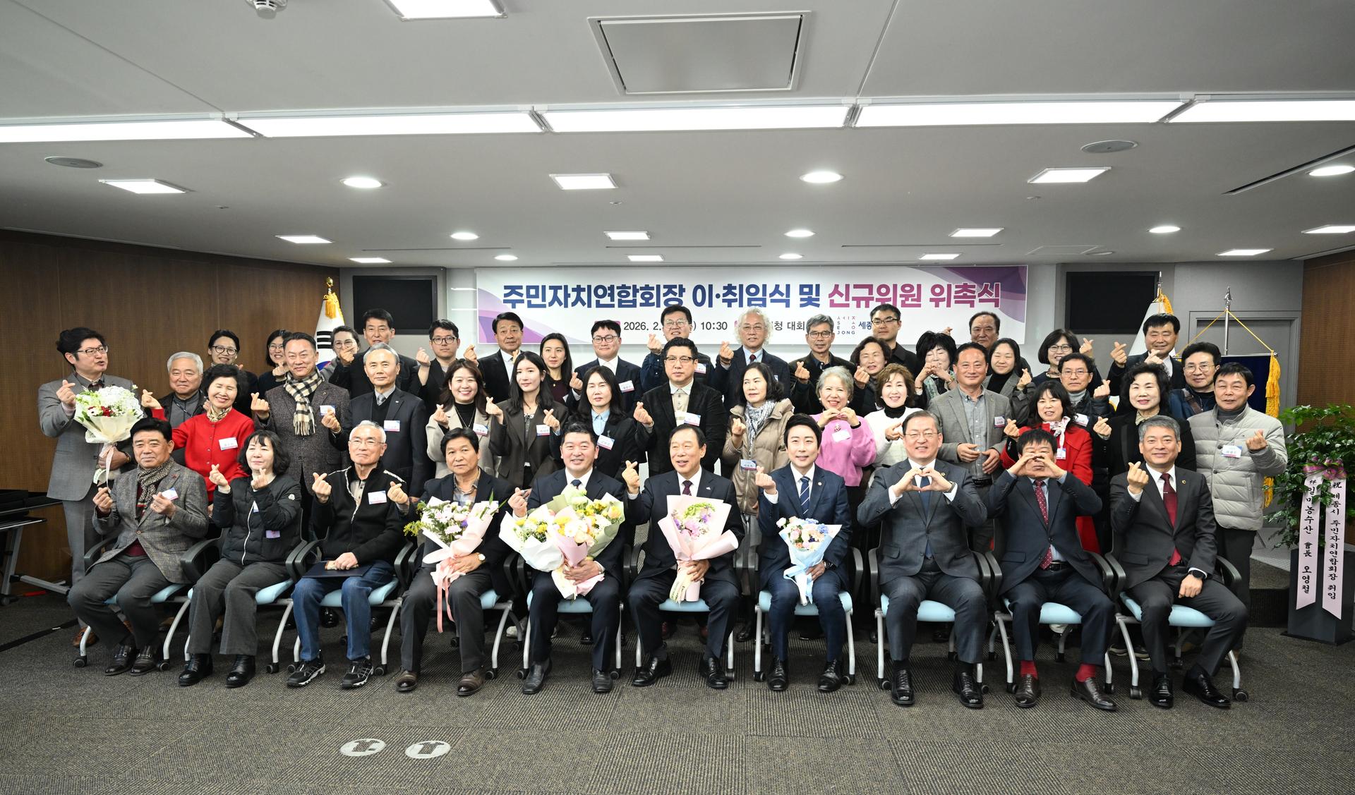 주민자치연합회장 이·취임식 및 신규위원 위촉식_4