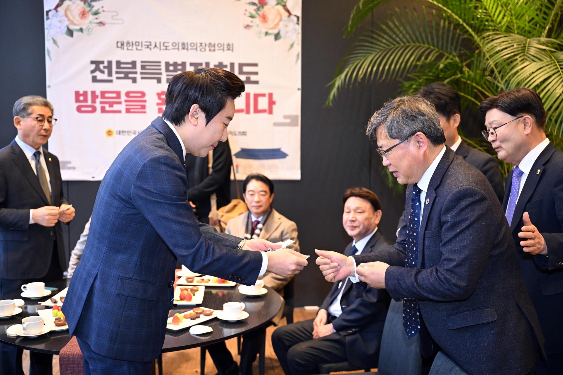 대한민국시도의회의장협의회 제2차 임시회_7