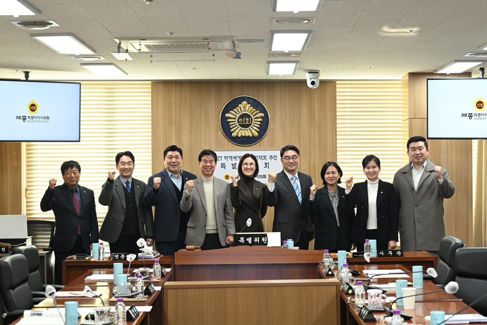 2027 하계세계대학경기대회 추진 특별위원회 제6차 회의_2