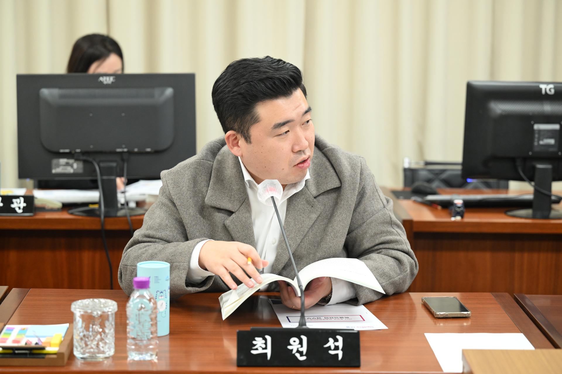 2027 하계세계대학경기대회 추진 특별위원회 제6차 회의_11